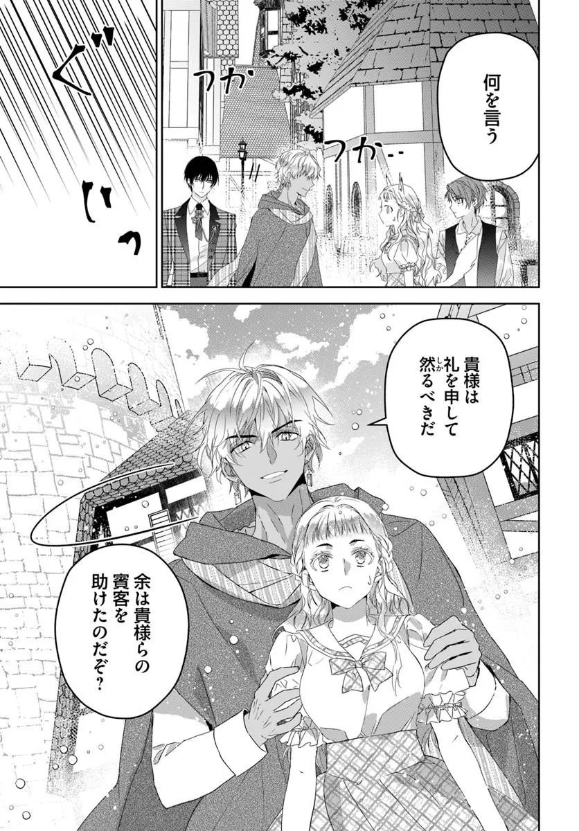 Read NEKOKABURI NO OHIME-SAMA Chapter 11.4 [High Quality / Full] - Page 7 - nicomanga.com