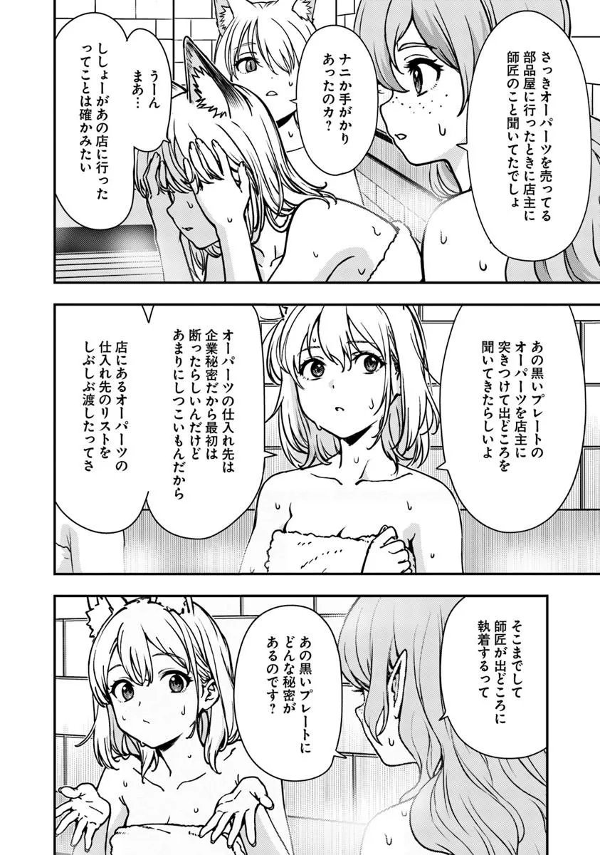 KITSUNE TO SENSHA TO OUGON TO Chapter 5.2 page 7 - nihonkuni.com