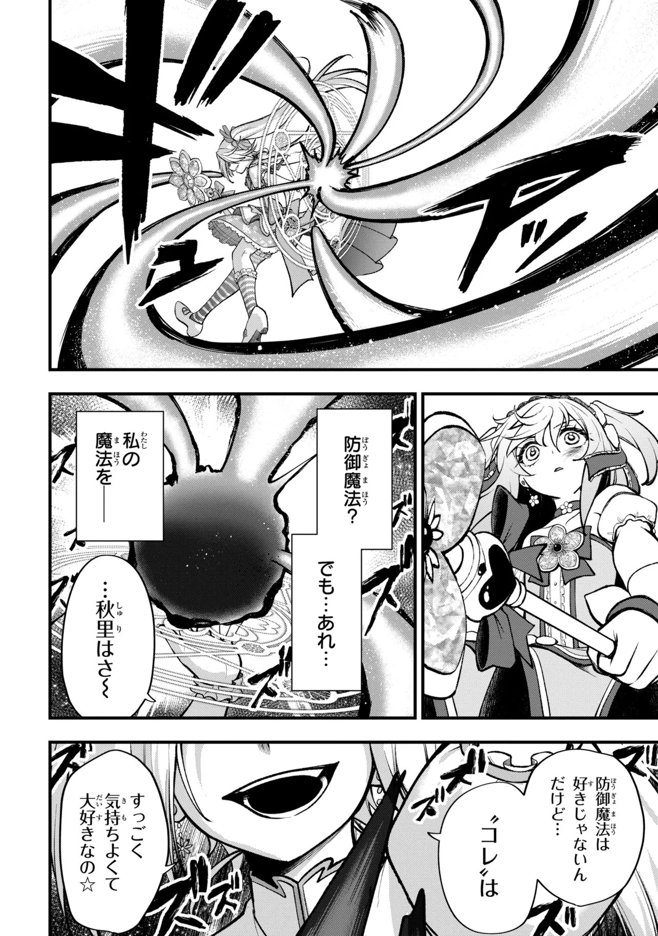 ISEKAI MAHOU SHOUJO LOGICAL☆HARUNA Chapter 5.2 page 7 - nihonkuni.com