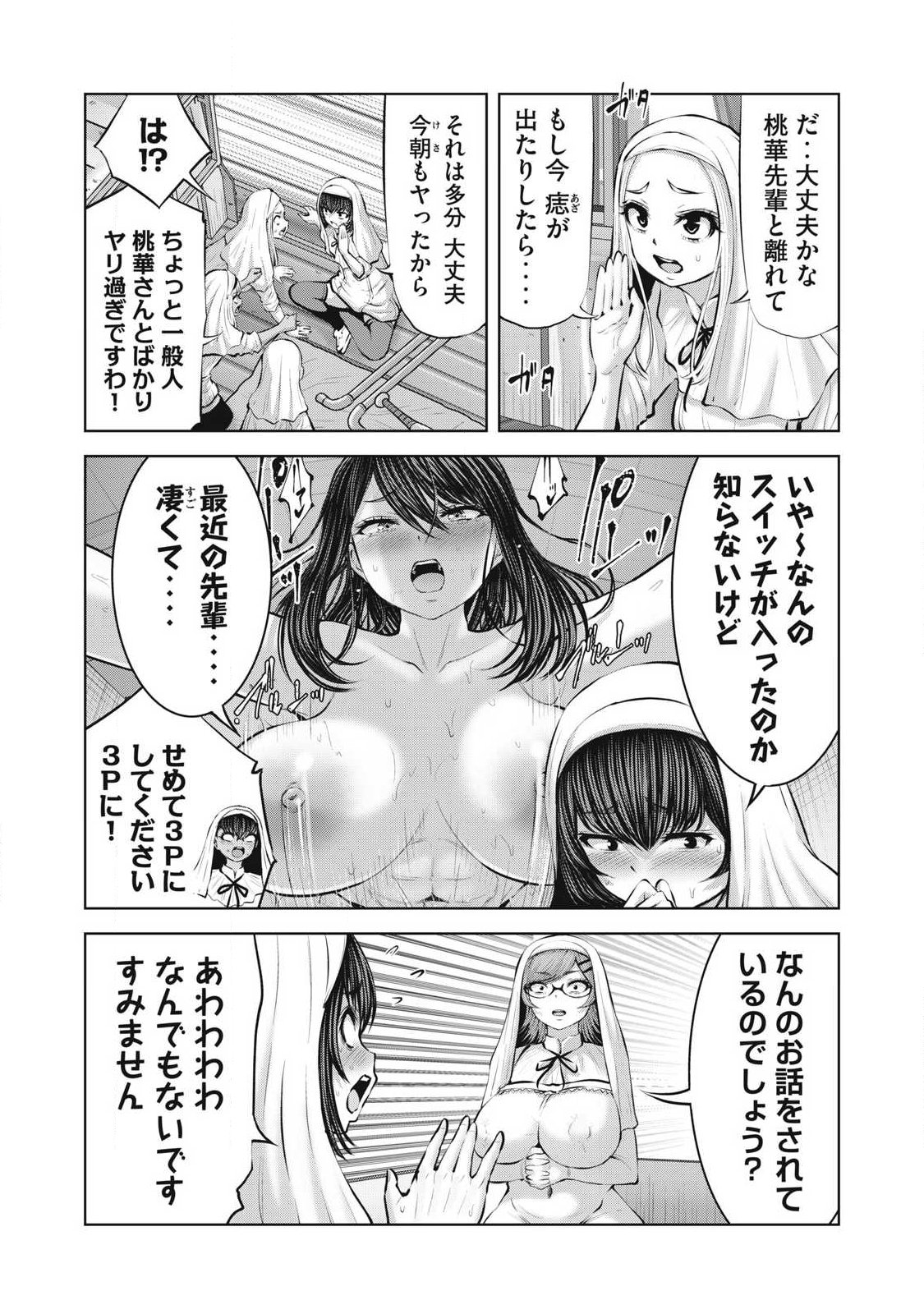 ZOMBIE SEKAI DE HAREM WO TSUKUROU Chap 32.2 - Pic 7