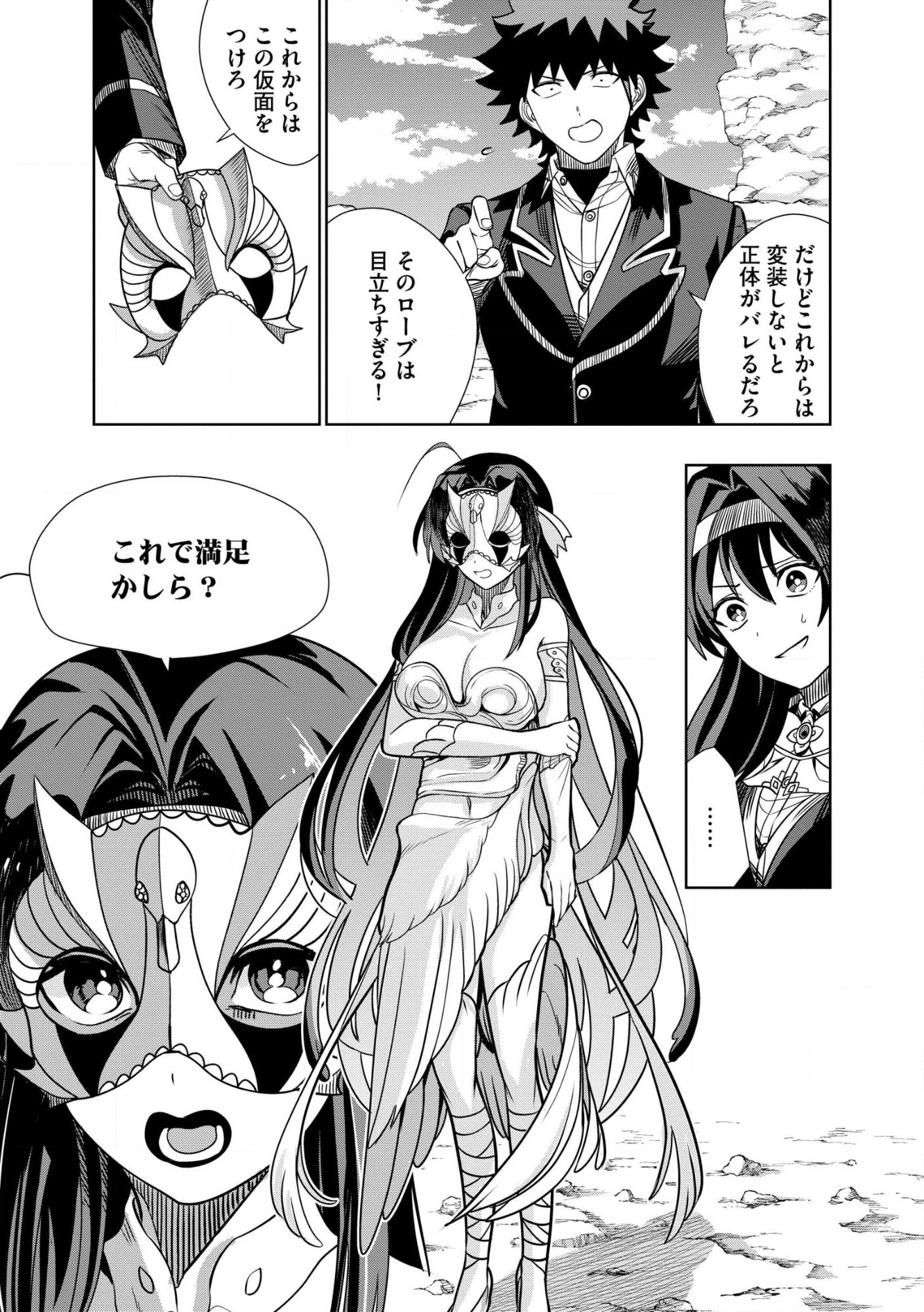 DUNGEON GAKUEN NO TEIHEN NI TENSEI SHITA KEDO, NAZE KA ORE NI WA KOURYAKU HON GA ARU Chap 29.2 - Pic 7
