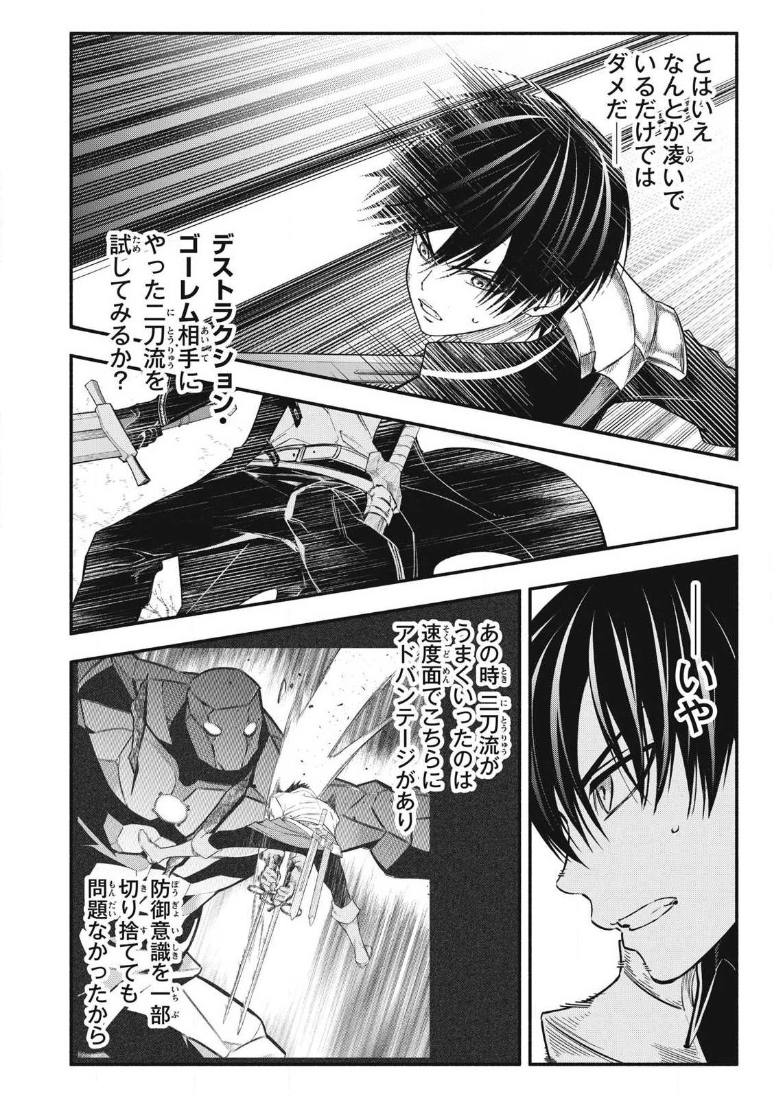 GEEMU CHUUBAN DE SHINU AKUYAKU KIZOKU NI TENSEI SHITA NODE, HAZURE SKILL "TAME" WO KUSHI SHITE SAIKYOU WO MEZASHITE MITA Chapter 56 page 8 - nihonkuni.com