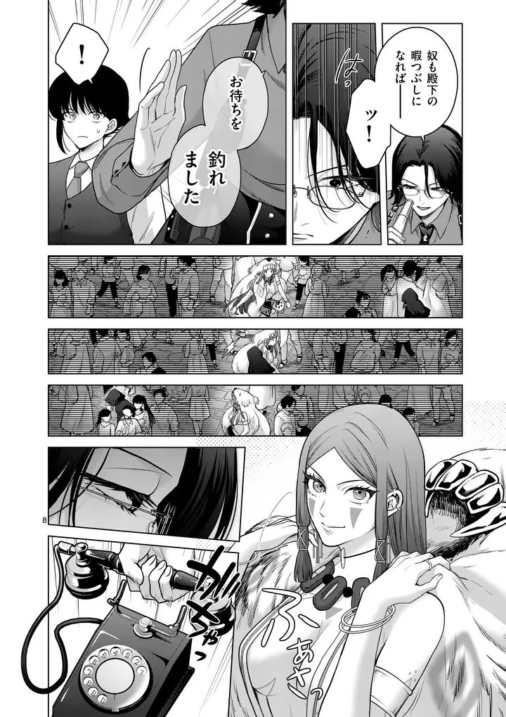 KAKUTE MUHON NO FUYU WA SARI - RAW Chapter 10 page 8 - nihonkuni.com