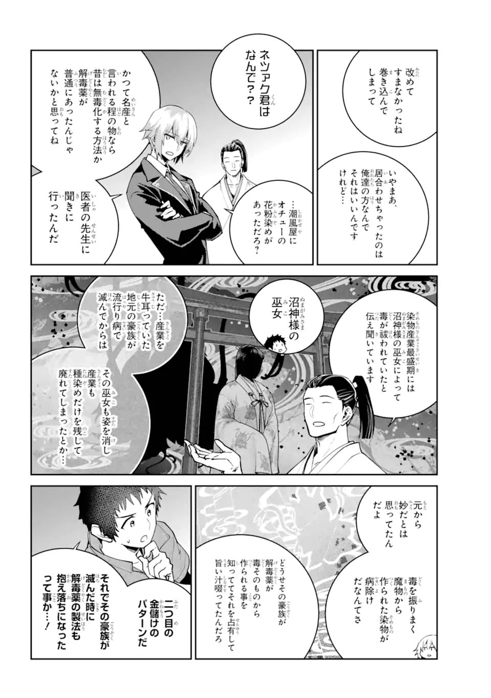 Read FINAL FANTASY: LOST STRANGER Chapter 72.4 [High Quality / Full] - Page 8 - nicomanga.com