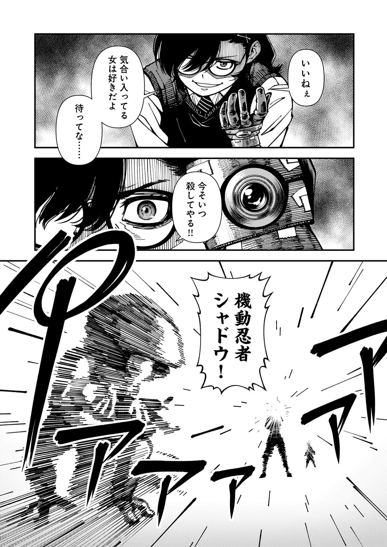 SATOU EIKO (32) WA HERO NI NARETA NO KA Chapter 4 page 8 - nihonkuni.com