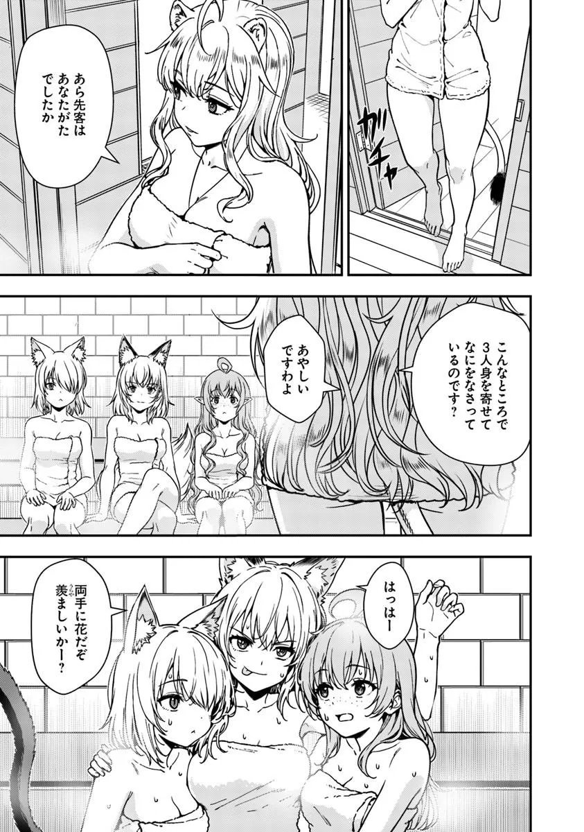 KITSUNE TO SENSHA TO OUGON TO Chapter 5.2 page 8 - nihonkuni.com