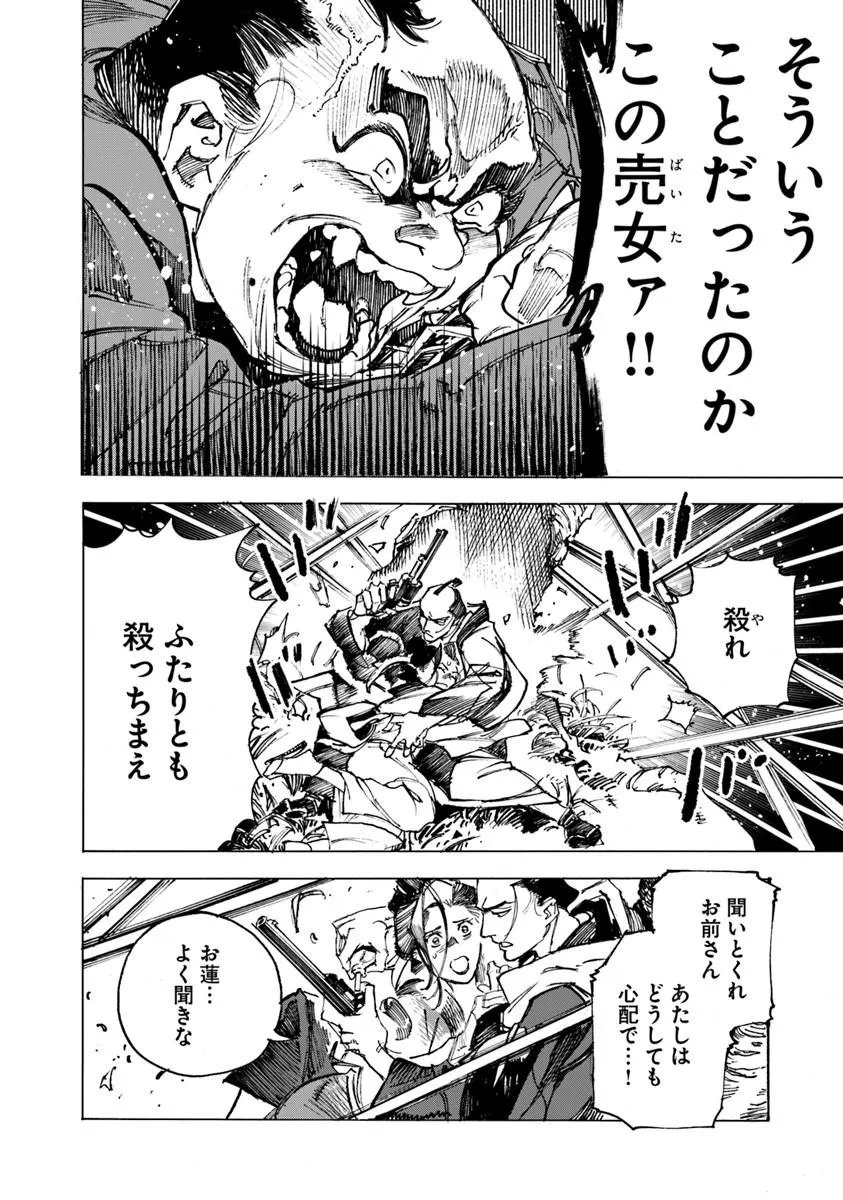 Read COLT M 1851 ZANGETSU Chapter 12.2 [High Quality / Full] - Page 8 - nicomanga.com