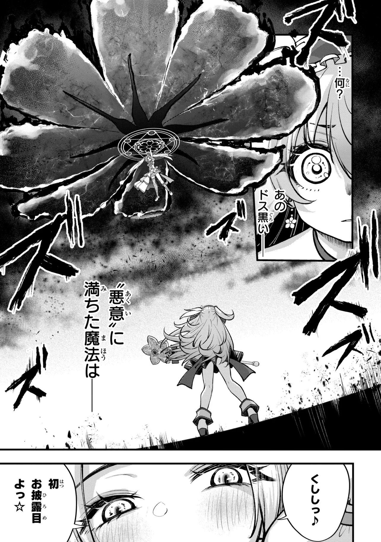 ISEKAI MAHOU SHOUJO LOGICAL☆HARUNA Chapter 5.2 page 8 - nihonkuni.com