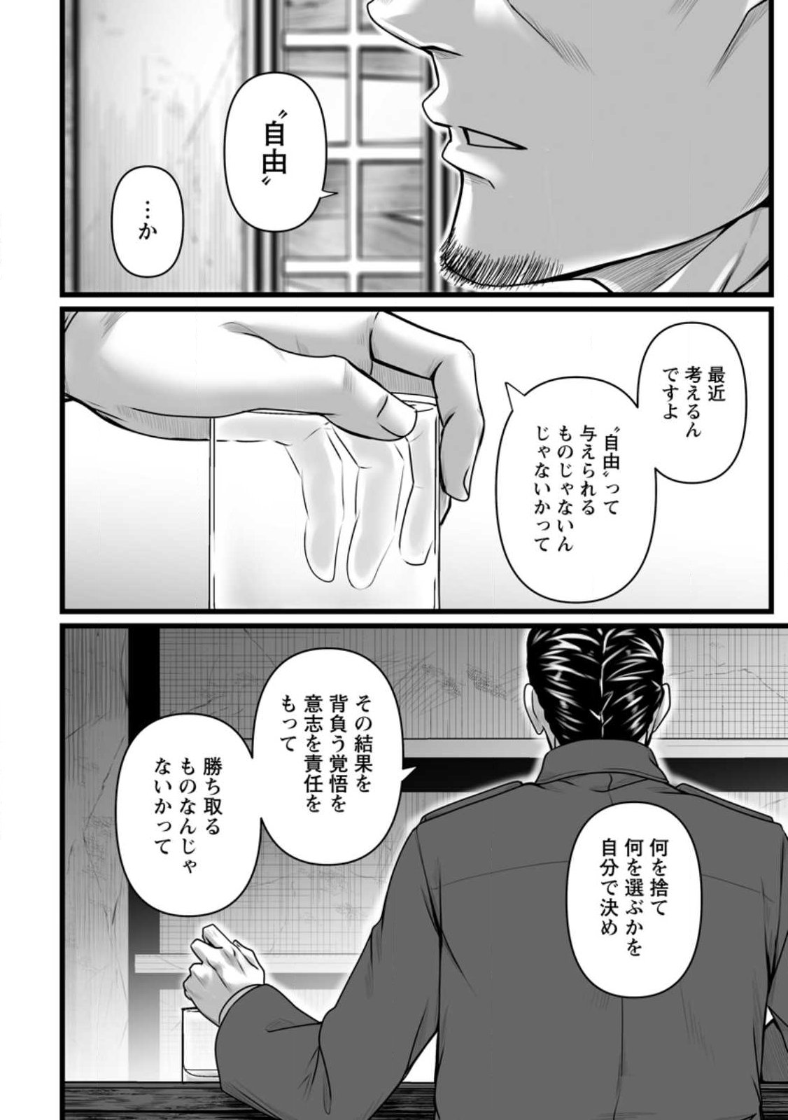 ISEKAI DE UWAMAE HANETE IKITEIKU: SAISEI MAHOU TSUKAI NO YURU FUWA JINZAI HAKEN SEIKATSU (MANGA) - RAW Chapter 58.1 page 8 - nihonkuni.com