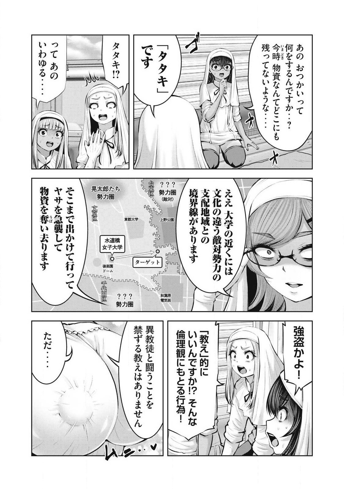ZOMBIE SEKAI DE HAREM WO TSUKUROU Chap 32.2 - Pic 8