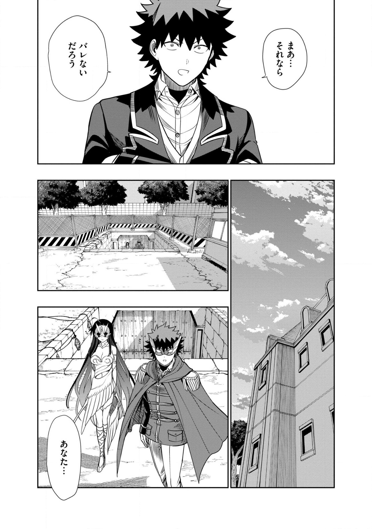 DUNGEON GAKUEN NO TEIHEN NI TENSEI SHITA KEDO, NAZE KA ORE NI WA KOURYAKU HON GA ARU Chap 29.2 - Pic 8