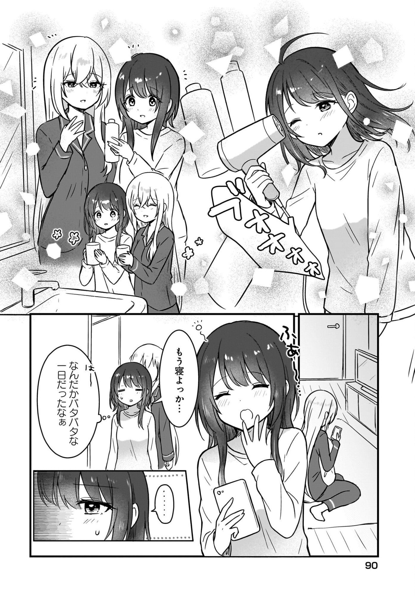 KANOJO NO KANOJO TO FUJUN NA HATSUKOI Chapter 2 page 26 - nihonkuni.com