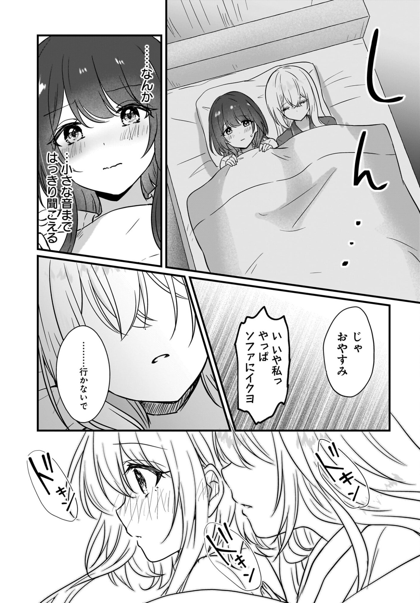 KANOJO NO KANOJO TO FUJUN NA HATSUKOI Chapter 2 page 29 - nihonkuni.com