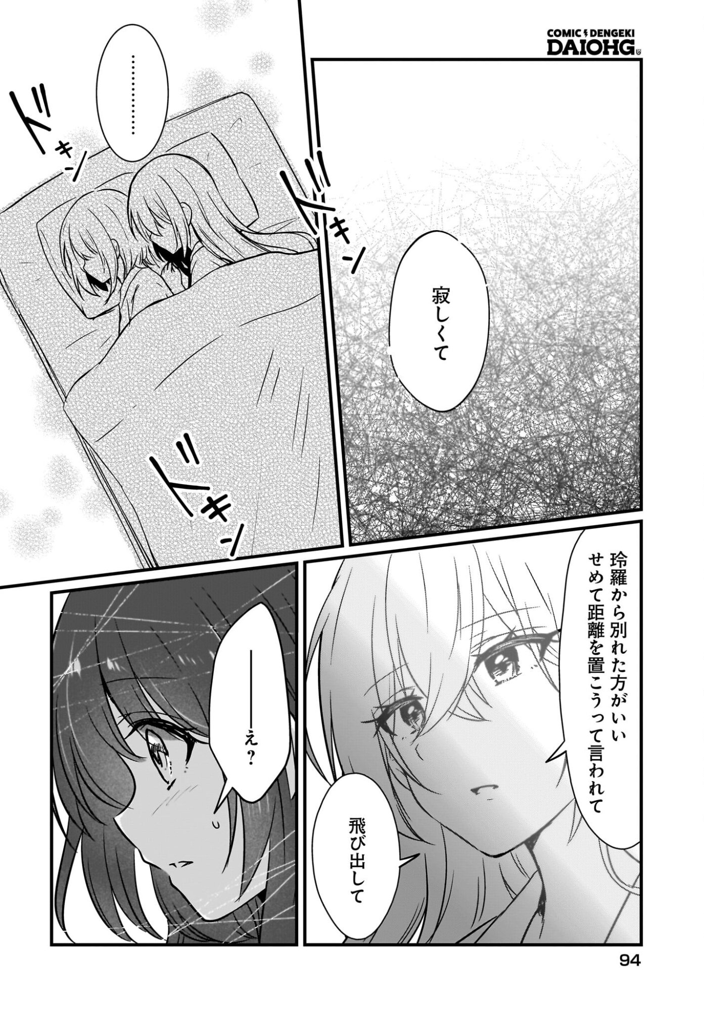 KANOJO NO KANOJO TO FUJUN NA HATSUKOI Chapter 2 page 30 - nihonkuni.com