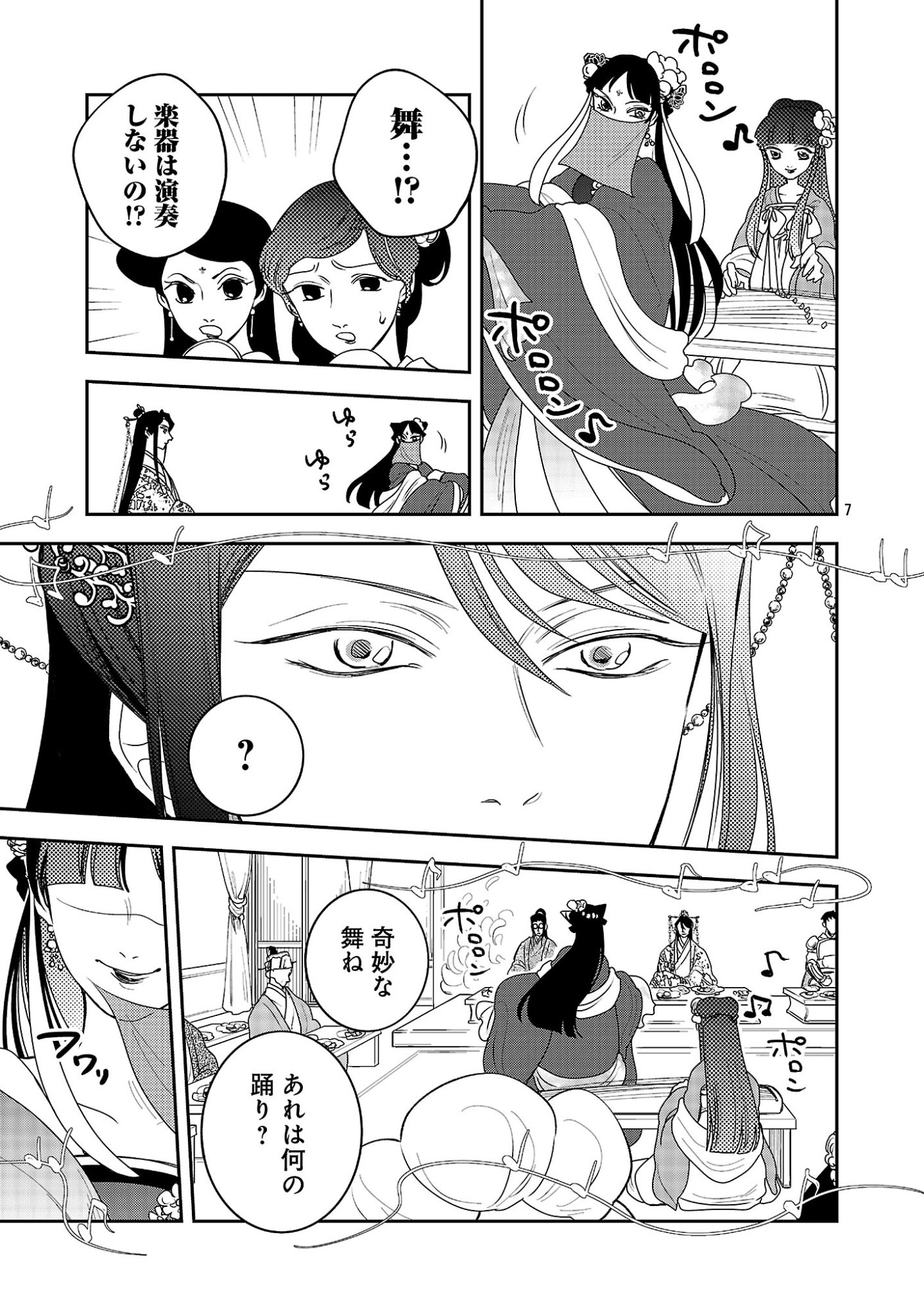 KOUWA KOKKA MIYADEN: AKUYAKU-HIME NI TENSEI SHITA YOU DESU GA, OSHI KATSU NI ISOGASHII NO DE OYAKU GOMEN SASETEITA DAKIMASU Chapter 6 page 9 - nihonkuni.com