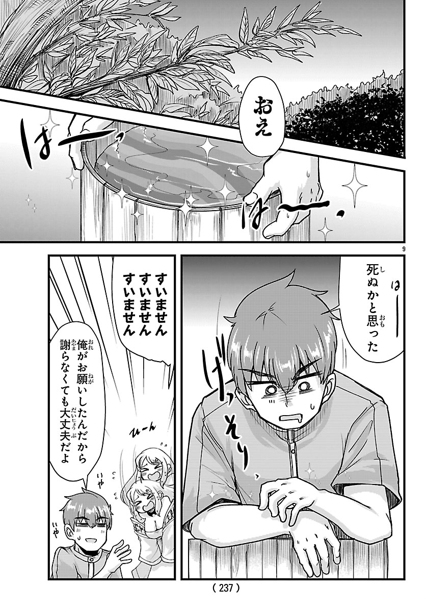 MEGAMI TO KEKKON SHITE ISEKAI SHINKON SEIKATSU Chapter 5 page 9 - nihonkuni.com