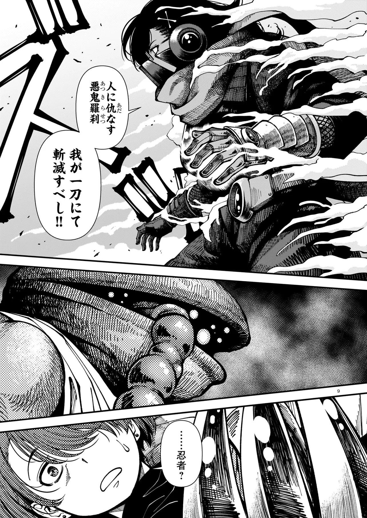 SATOU EIKO (32) WA HERO NI NARETA NO KA Chapter 4 page 9 - nihonkuni.com