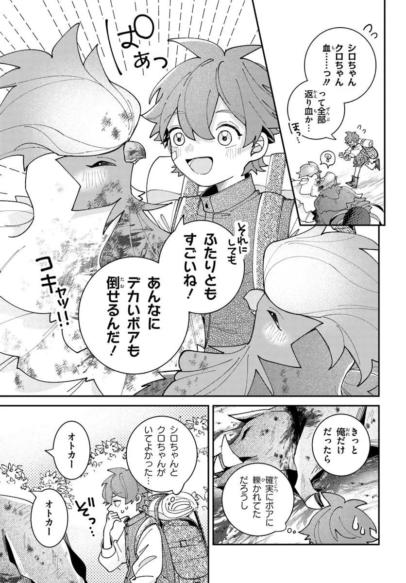 ISEKAI TABI WA NIWATORISU TO TOMONI Chapter 6.1 page 9 - nihonkuni.com