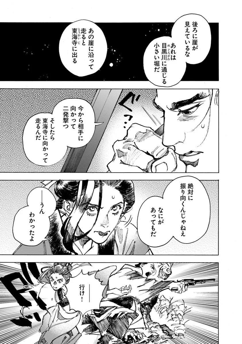 Read COLT M 1851 ZANGETSU Chapter 12.2 [High Quality / Full] - Page 9 - nicomanga.com