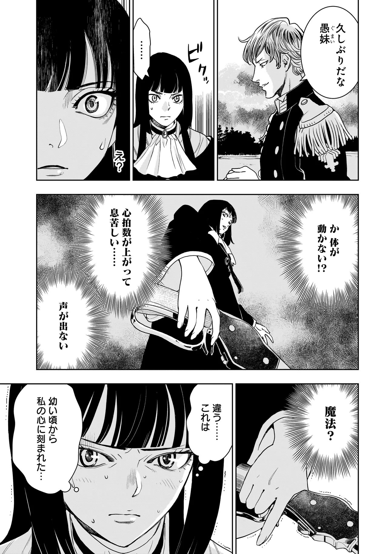 TSUIHOU REIJOU, CRAFT SHINAGARA CAMPING CAR DE ISEKAI WO TABI SHIMASU Chapter 2.2 page 9 - nihonkuni.com