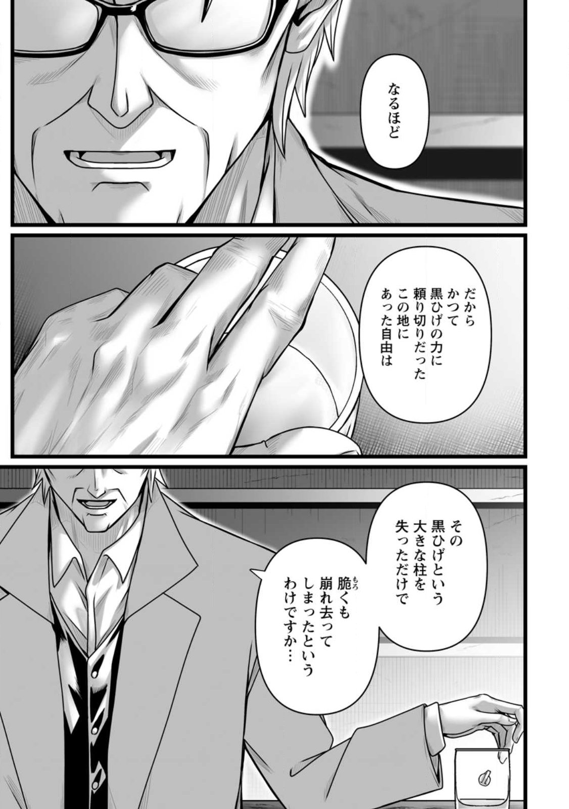 ISEKAI DE UWAMAE HANETE IKITEIKU: SAISEI MAHOU TSUKAI NO YURU FUWA JINZAI HAKEN SEIKATSU (MANGA) - RAW Chapter 58.1 page 9 - nihonkuni.com