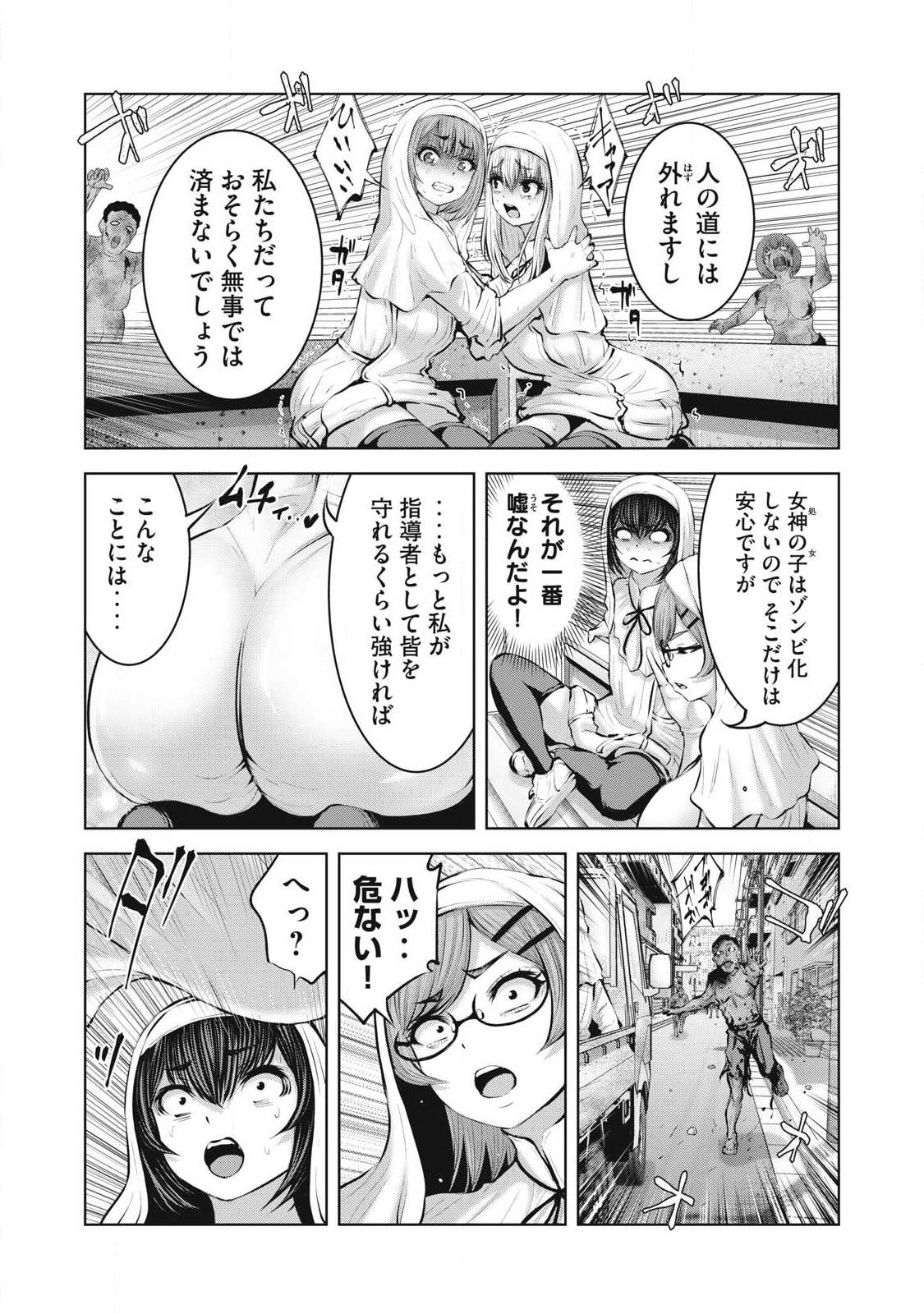 ZOMBIE SEKAI DE HAREM WO TSUKUROU Chap 32.2 - Pic 9