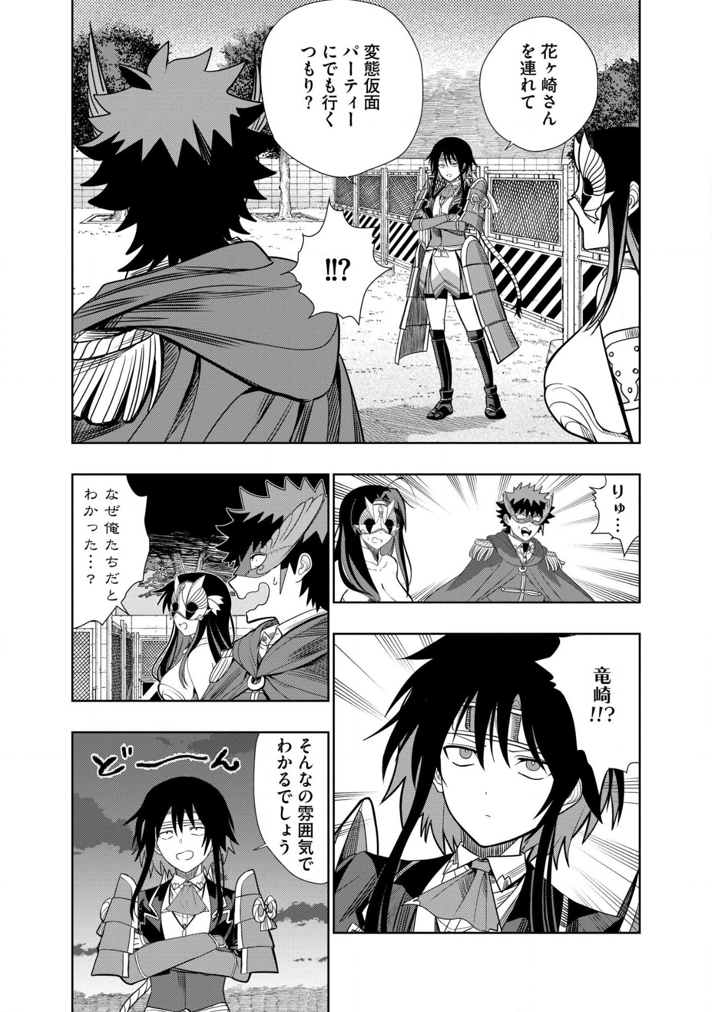 DUNGEON GAKUEN NO TEIHEN NI TENSEI SHITA KEDO, NAZE KA ORE NI WA KOURYAKU HON GA ARU Chap 29.2 - Pic 9