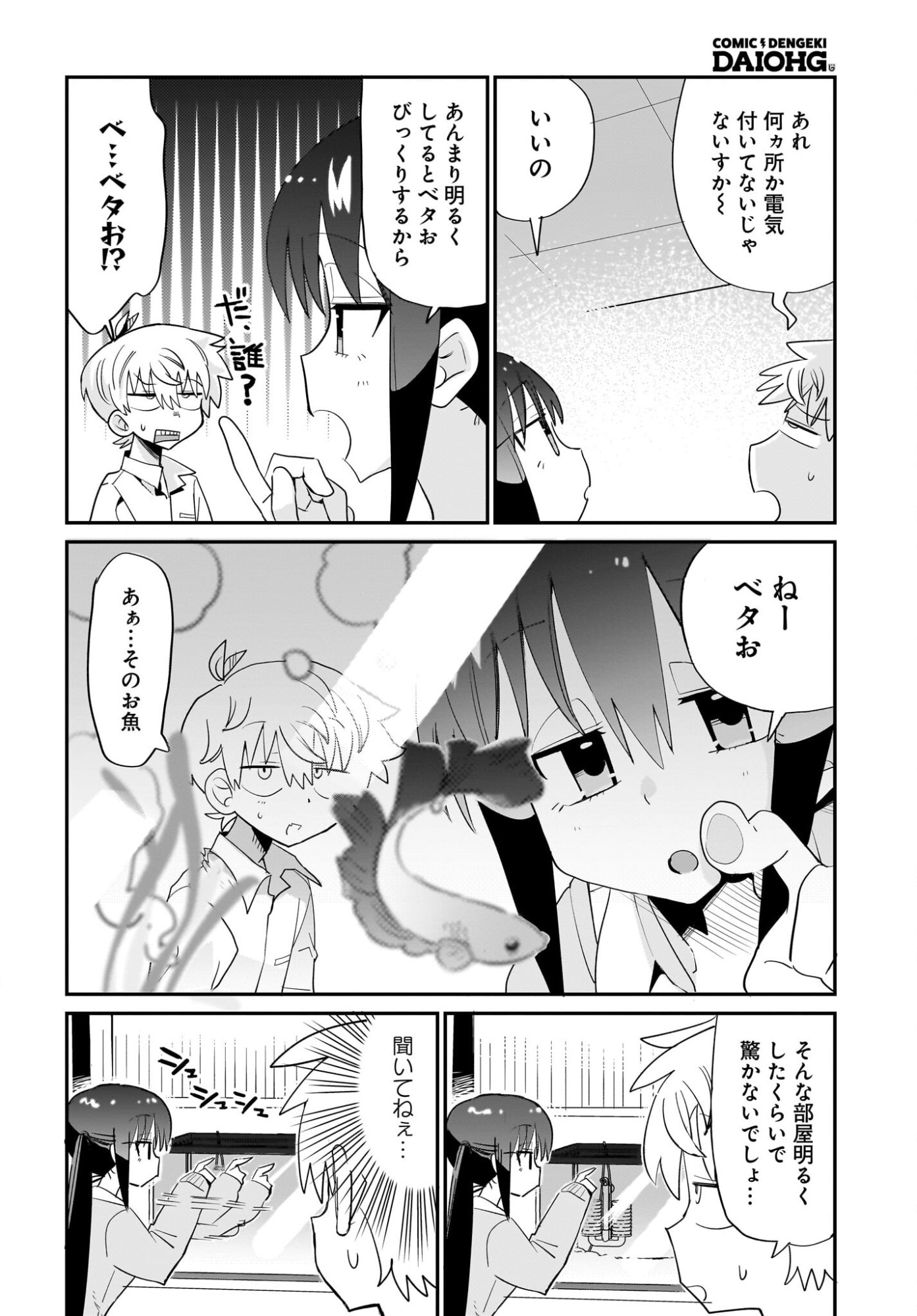 CHIRIKO SENPAI WA TAMATTEIRU. Chapter 15 page 2 - nihonkuni.com