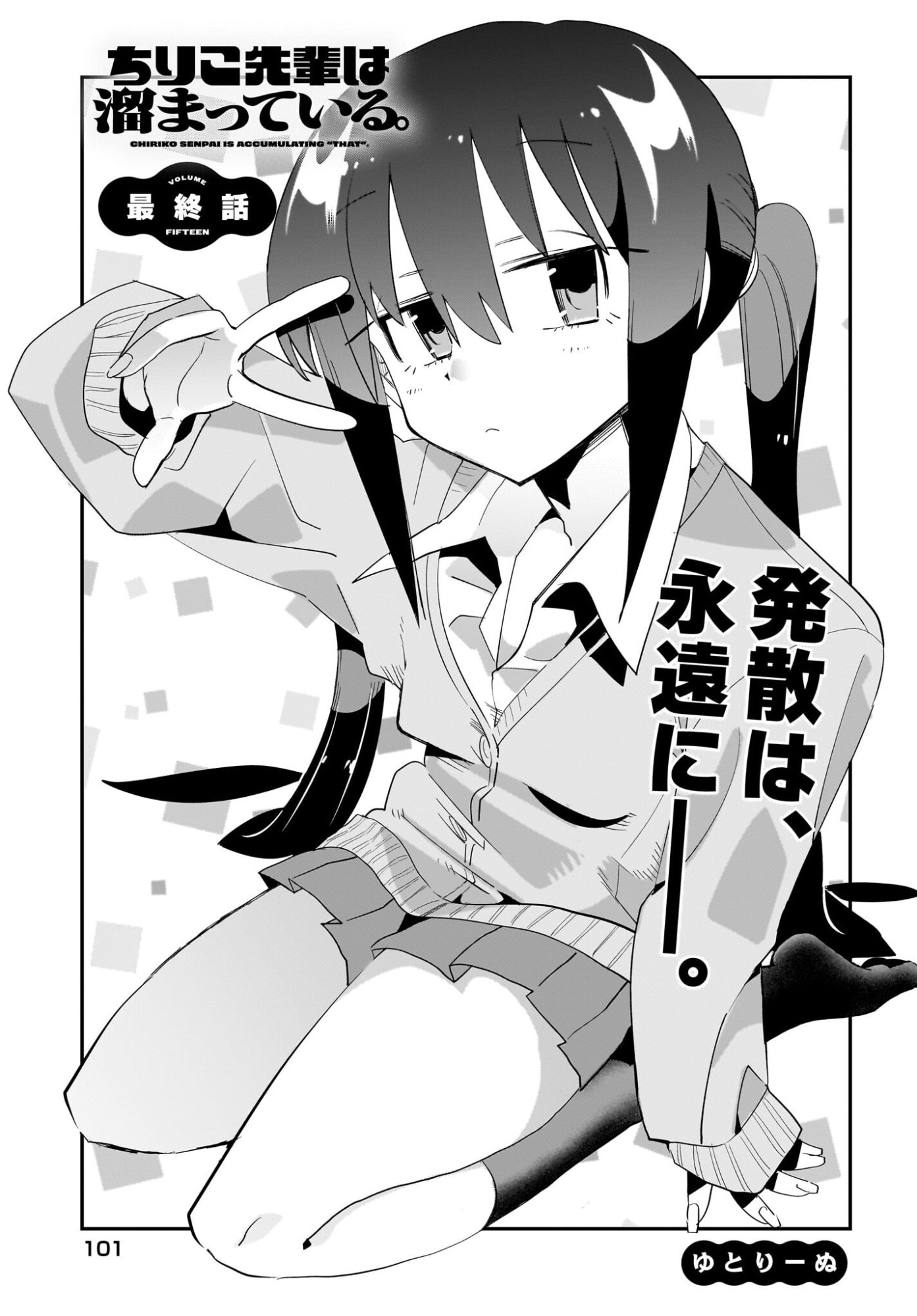 CHIRIKO SENPAI WA TAMATTEIRU. Chapter 15 page 3 - nihonkuni.com