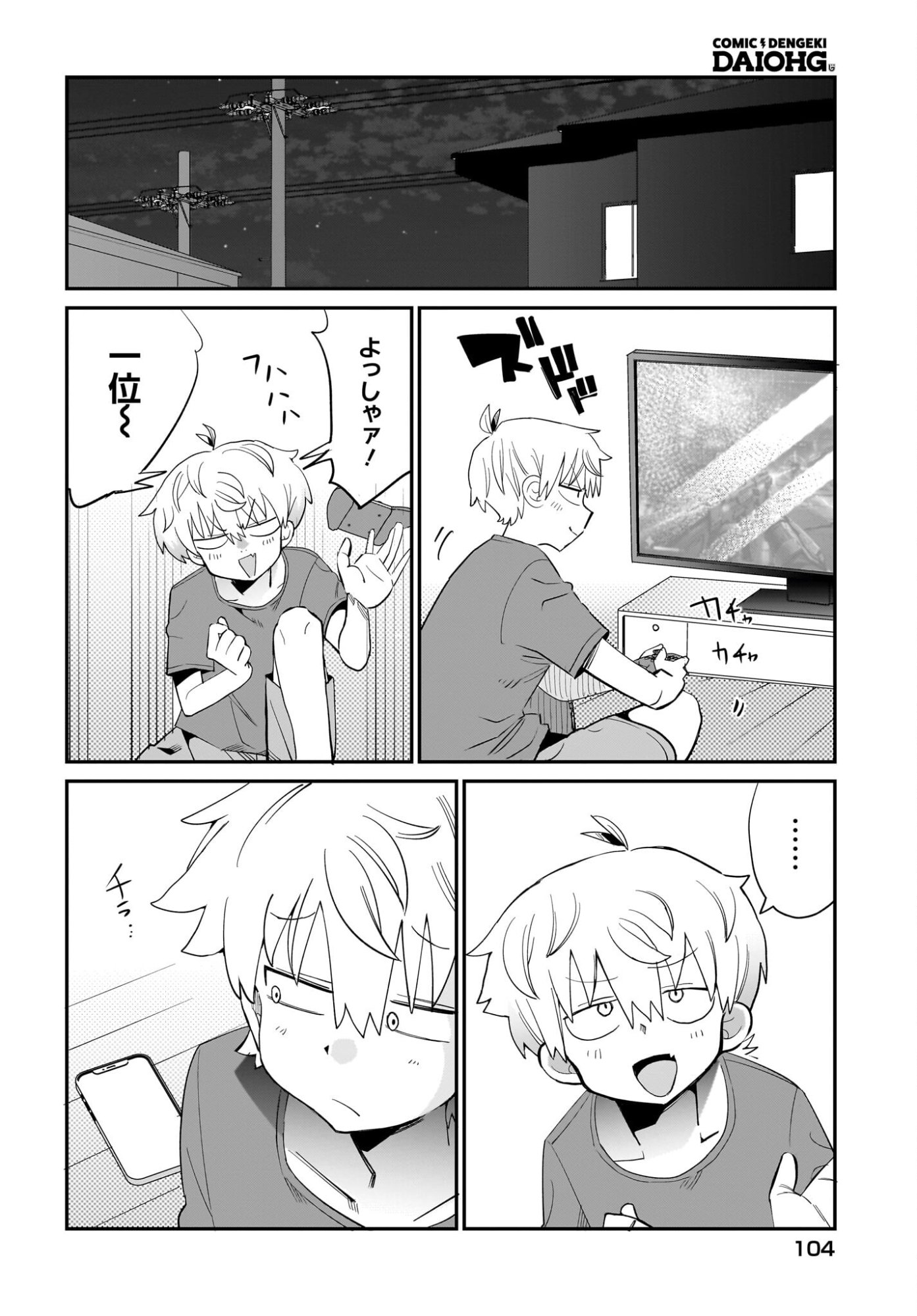 CHIRIKO SENPAI WA TAMATTEIRU. Chapter 15 page 6 - nihonkuni.com