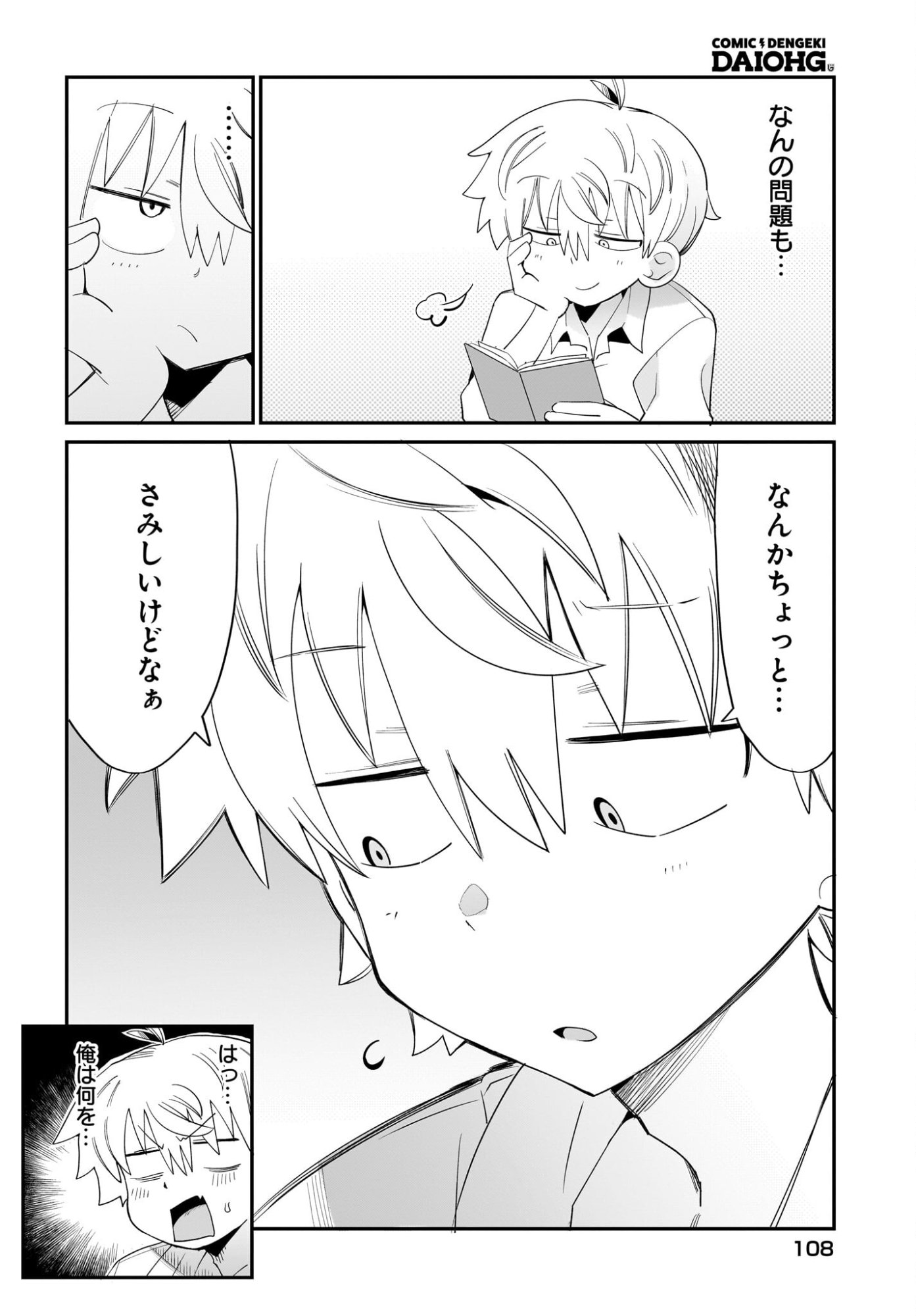 CHIRIKO SENPAI WA TAMATTEIRU. Chapter 15 page 10 - nihonkuni.com