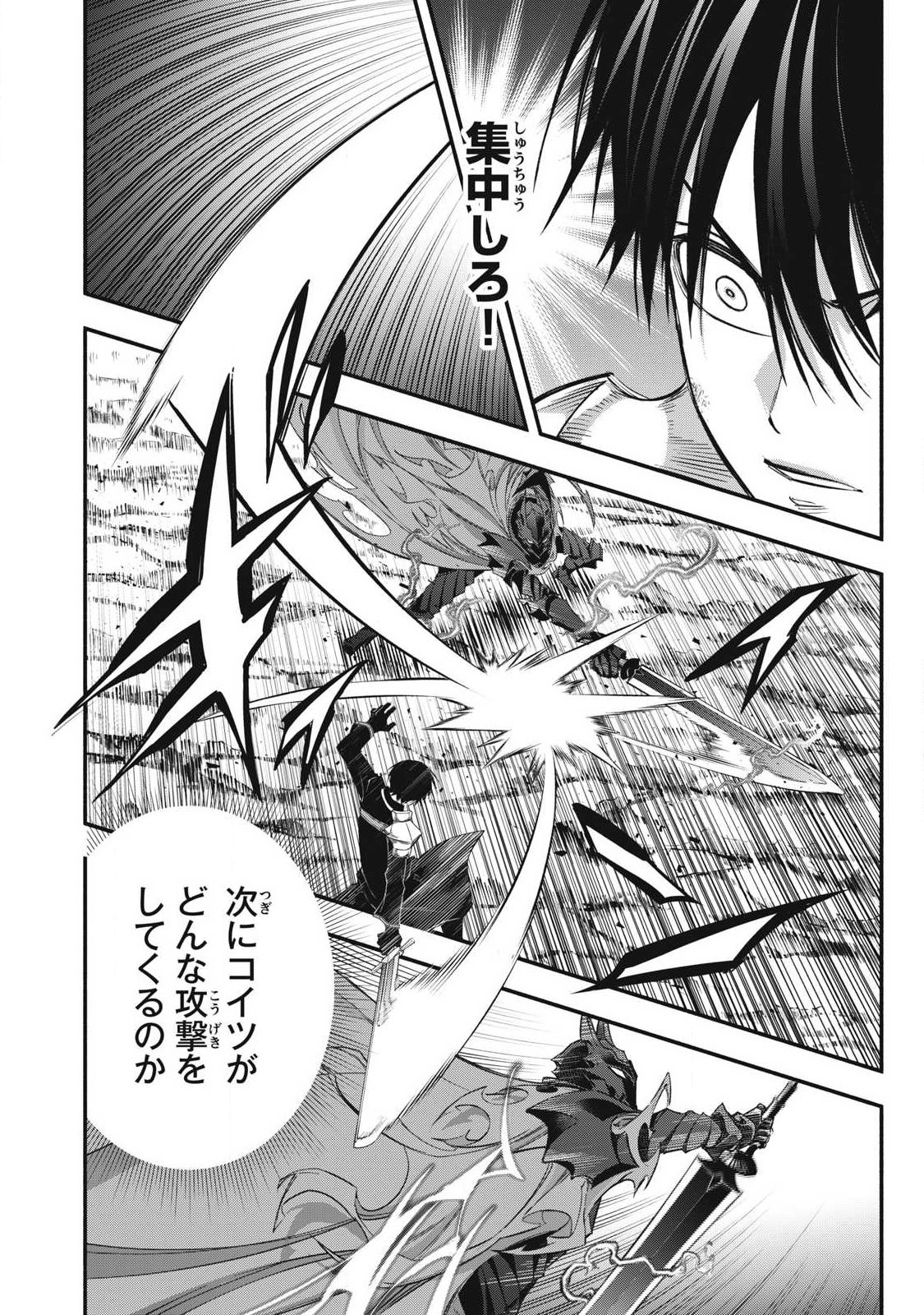 GEEMU CHUUBAN DE SHINU AKUYAKU KIZOKU NI TENSEI SHITA NODE, HAZURE SKILL "TAME" WO KUSHI SHITE SAIKYOU WO MEZASHITE MITA Chapter 56 page 10 - nihonkuni.com