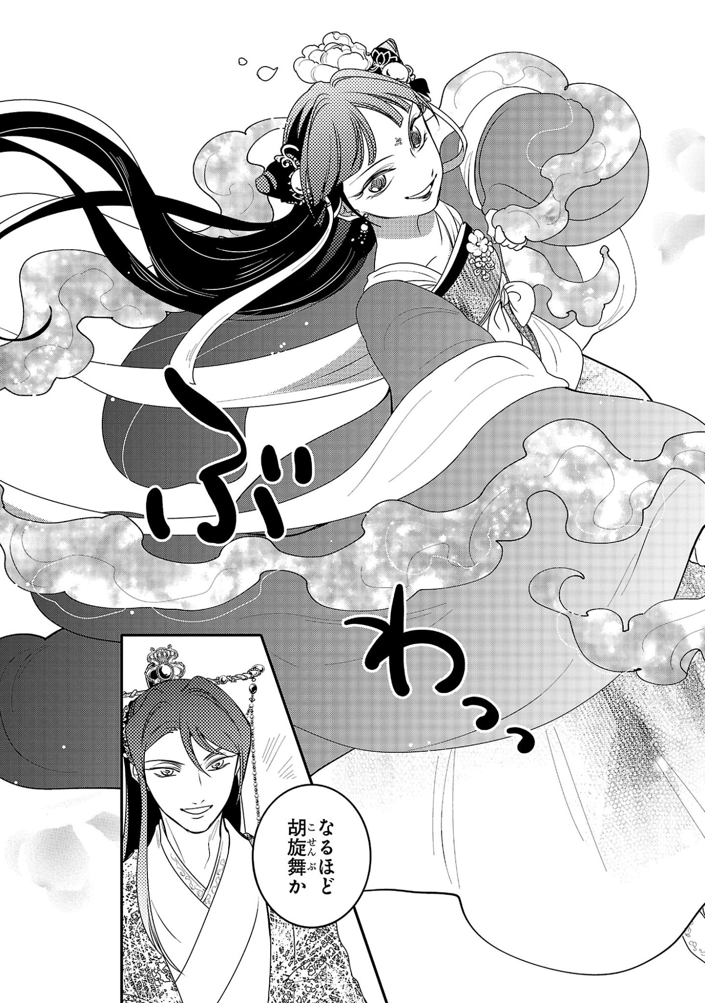 KOUWA KOKKA MIYADEN: AKUYAKU-HIME NI TENSEI SHITA YOU DESU GA, OSHI KATSU NI ISOGASHII NO DE OYAKU GOMEN SASETEITA DAKIMASU Chapter 6 page 10 - nihonkuni.com