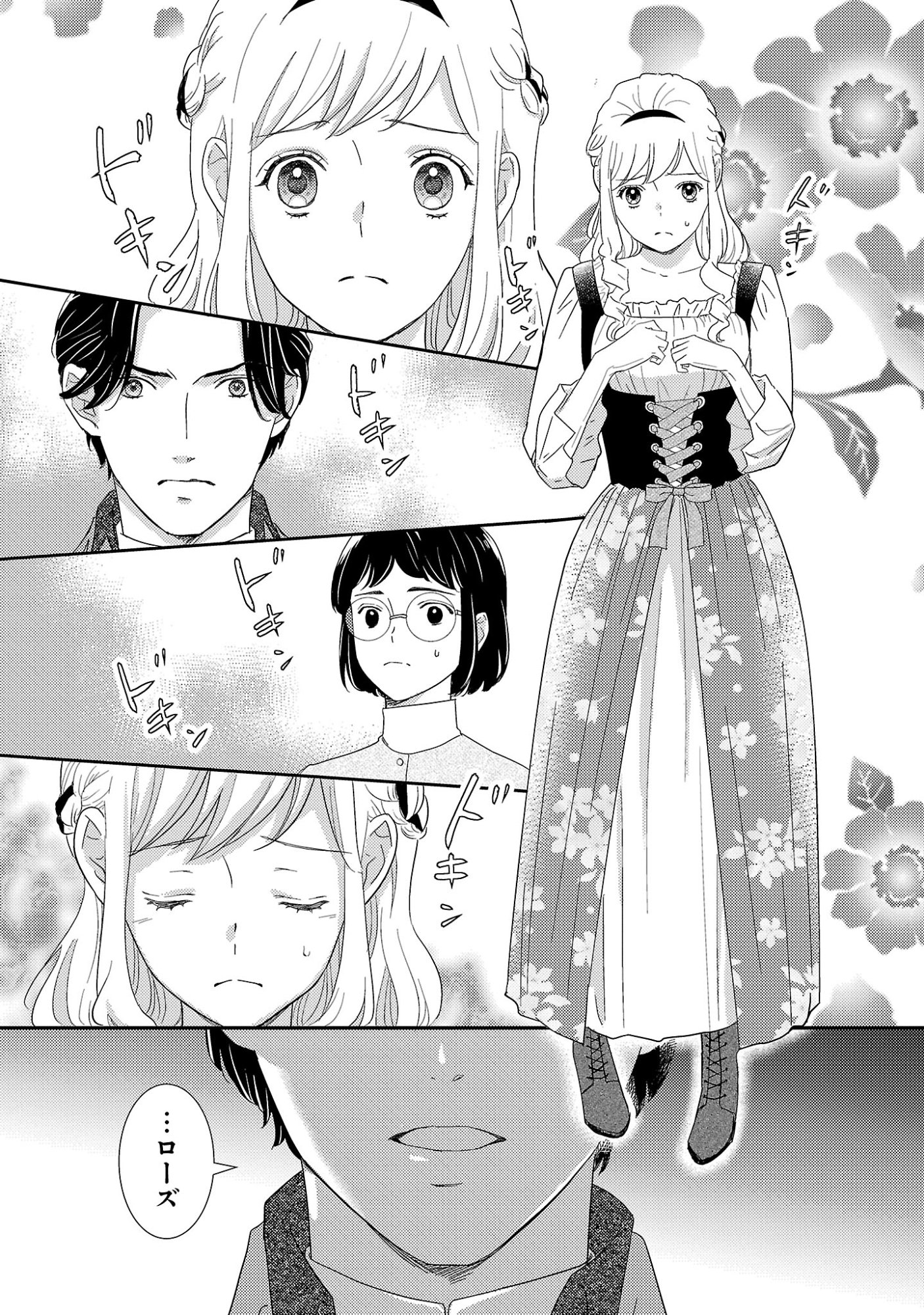 SONO HAKUSHAKU REIJOU, "KAEDAMA" NI TSUKI - KAEDAMA NO WATASHI (IMOUTO) GA KOUSHAKU NI DEKI AI SARERU NANTE ARIEMASEN Chapter 6.2 page 10 - nihonkuni.com