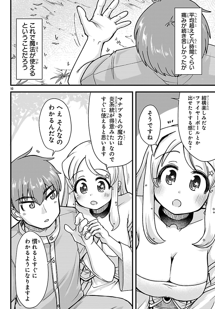 MEGAMI TO KEKKON SHITE ISEKAI SHINKON SEIKATSU Chapter 5 page 10 - nihonkuni.com