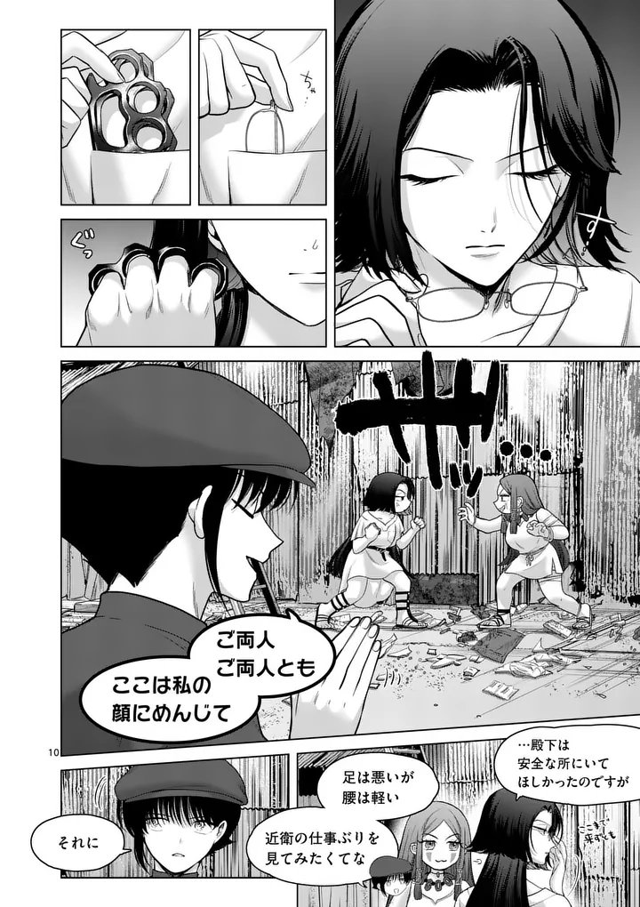 KAKUTE MUHON NO FUYU WA SARI - RAW Chapter 10 page 10 - nihonkuni.com