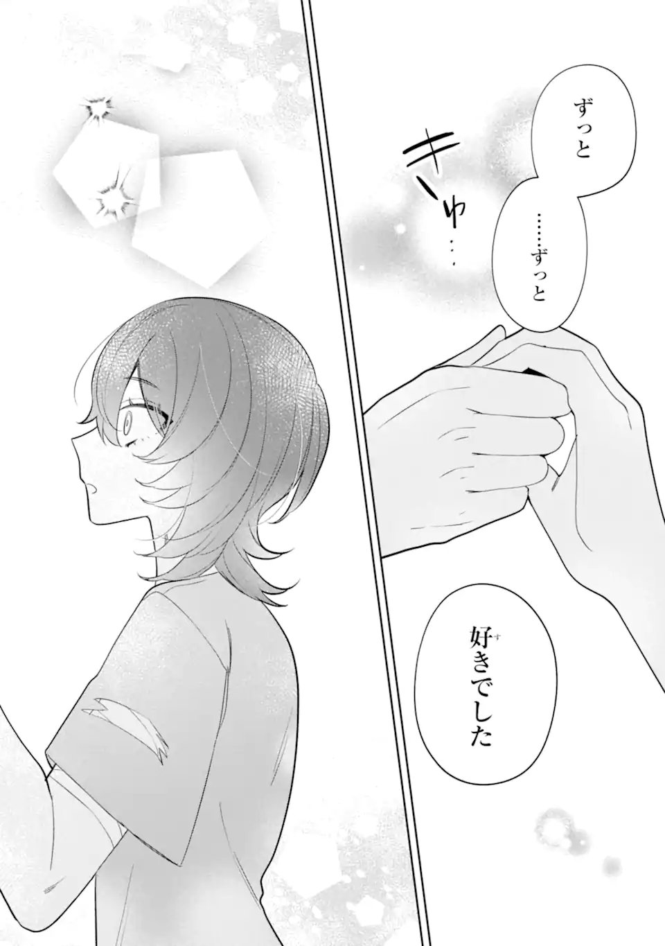 Read DATE OR KILL ~HIMITSU NO MATCHING~ Chapter 12.2 [High Quality / Full] - Page 10 - nicomanga.com