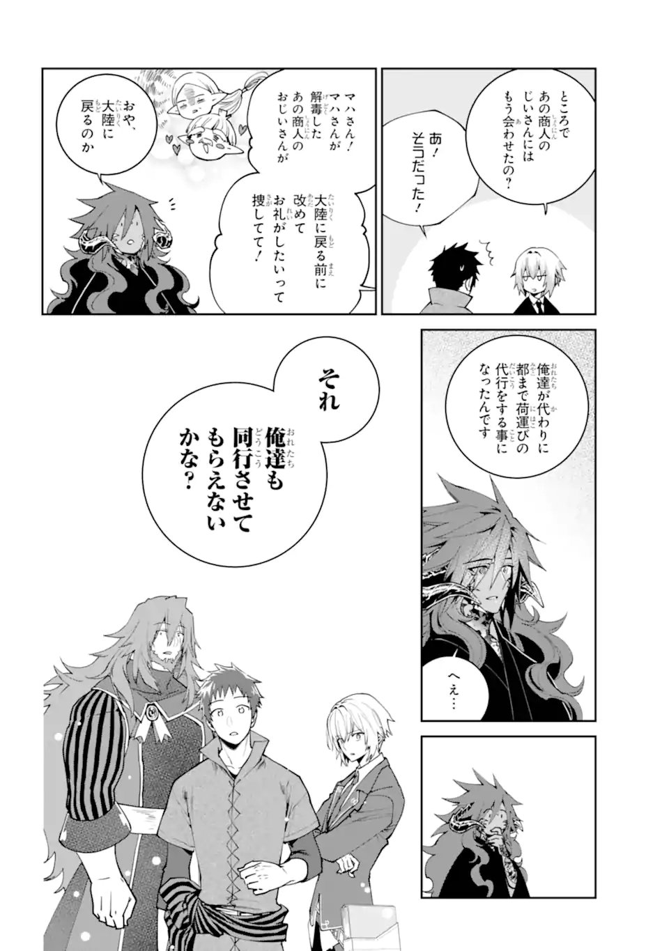 Read FINAL FANTASY: LOST STRANGER Chapter 72.4 [High Quality / Full] - Page 10 - nicomanga.com