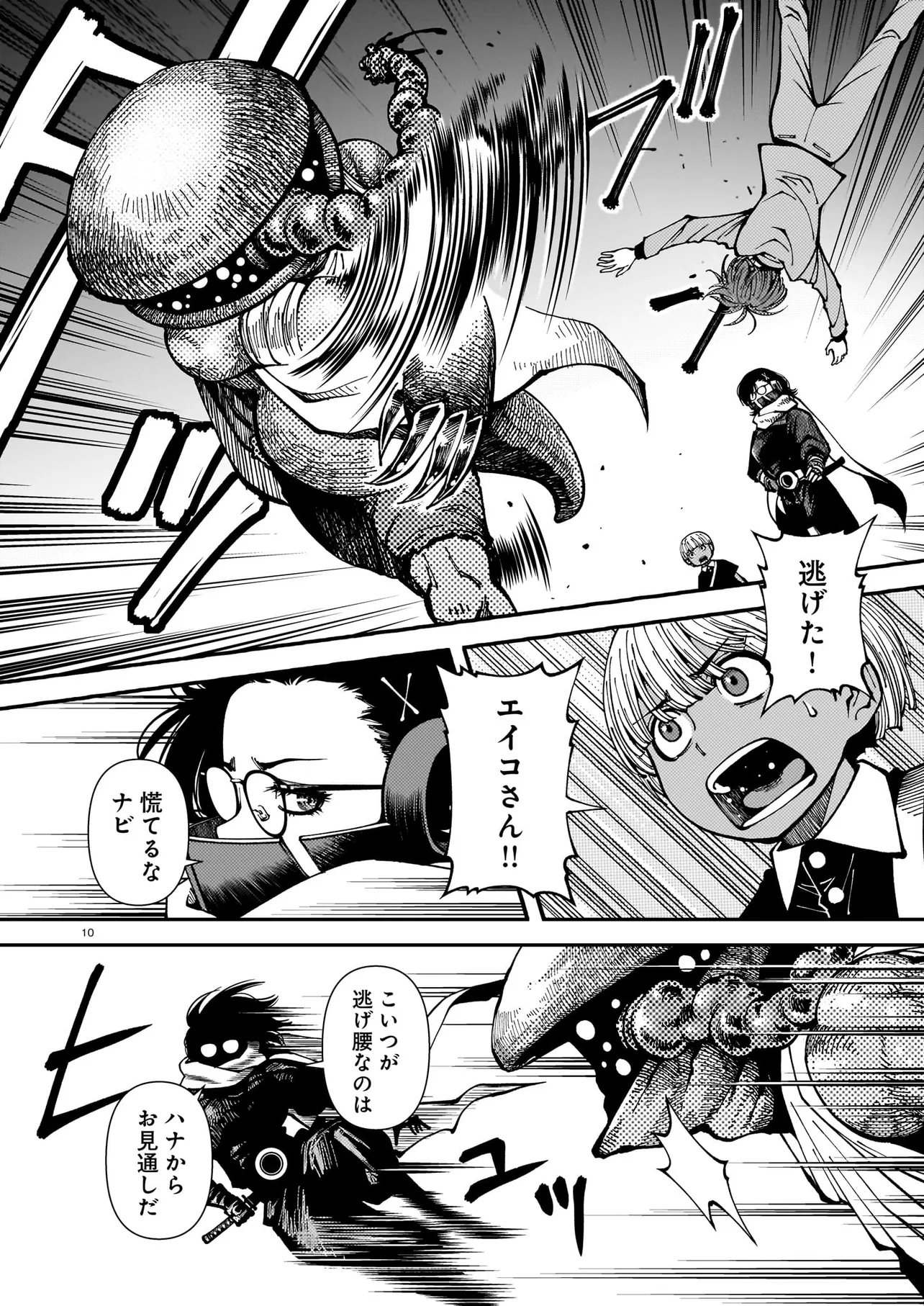SATOU EIKO (32) WA HERO NI NARETA NO KA Chapter 4 page 10 - nihonkuni.com