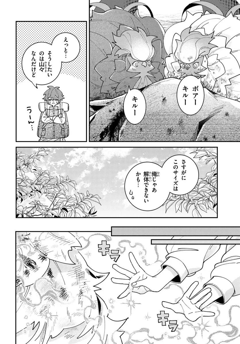 ISEKAI TABI WA NIWATORISU TO TOMONI Chapter 6.1 page 10 - nihonkuni.com