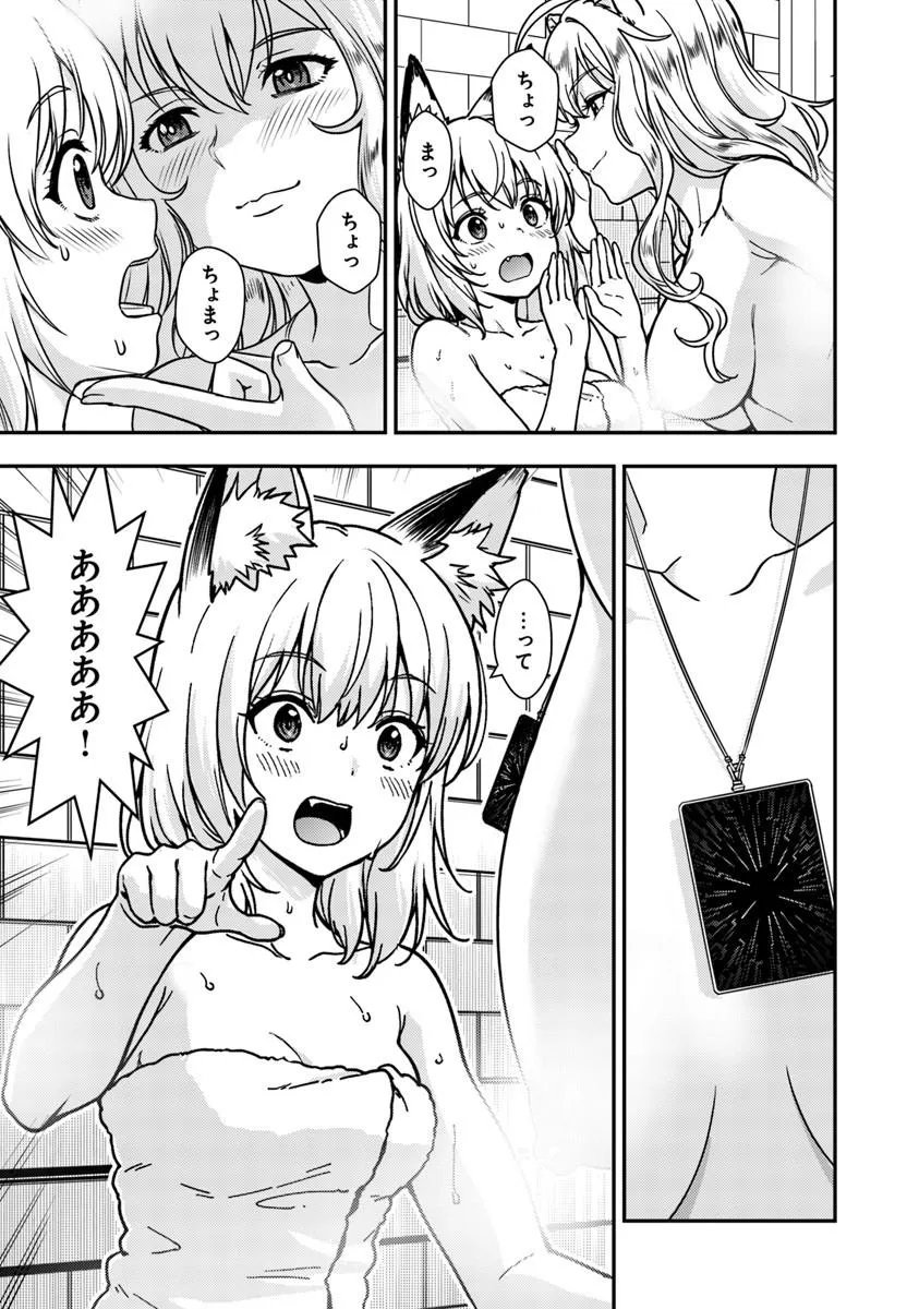 KITSUNE TO SENSHA TO OUGON TO Chapter 5.2 page 10 - nihonkuni.com