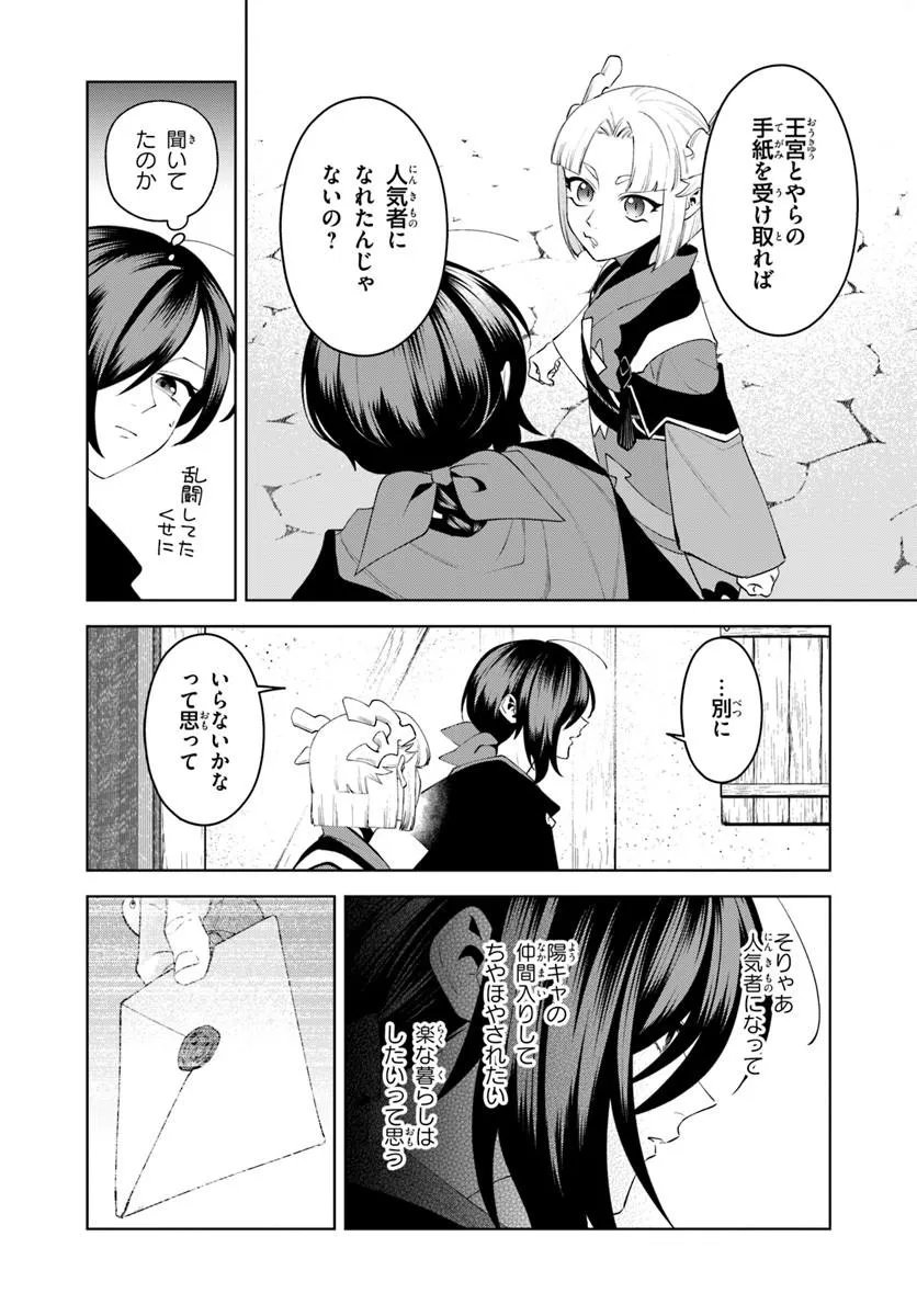 ISEKAI NO SUMIKKO DE KAITEKI MONOZUKURI SEIKATSU - MEGAMI-SAMA NO KURETA KOUBOU WA CHOTTO YARISUGI SEINOU DATTA Chapter 26.1 page 10 - nihonkuni.com