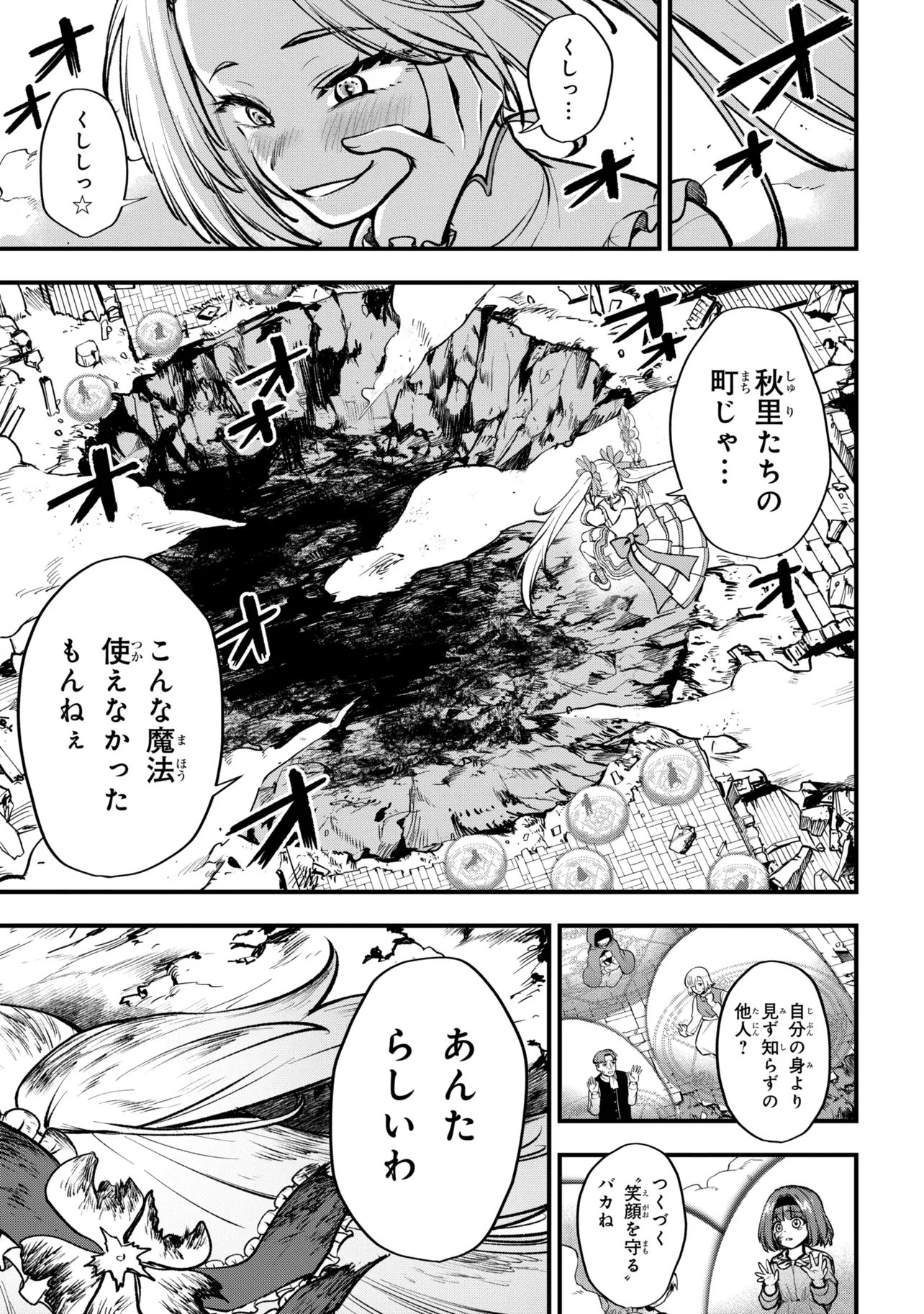 ISEKAI MAHOU SHOUJO LOGICAL☆HARUNA Chapter 5.2 page 10 - nihonkuni.com