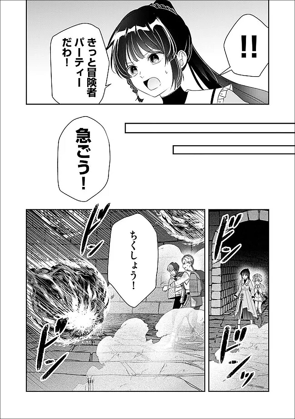 KAKATO OTOSHI REIJOU WA CHEAT NA KAKATO DE MUSOU SURU: MAMONO WO SOKUSHI SASETE TANOSHINDE ITARA, WATASHI WO TSUIHOU SHITA JIKKA GA HOUKAI SHIMASHITA Chapter 4.1 page 10 - nihonkuni.com