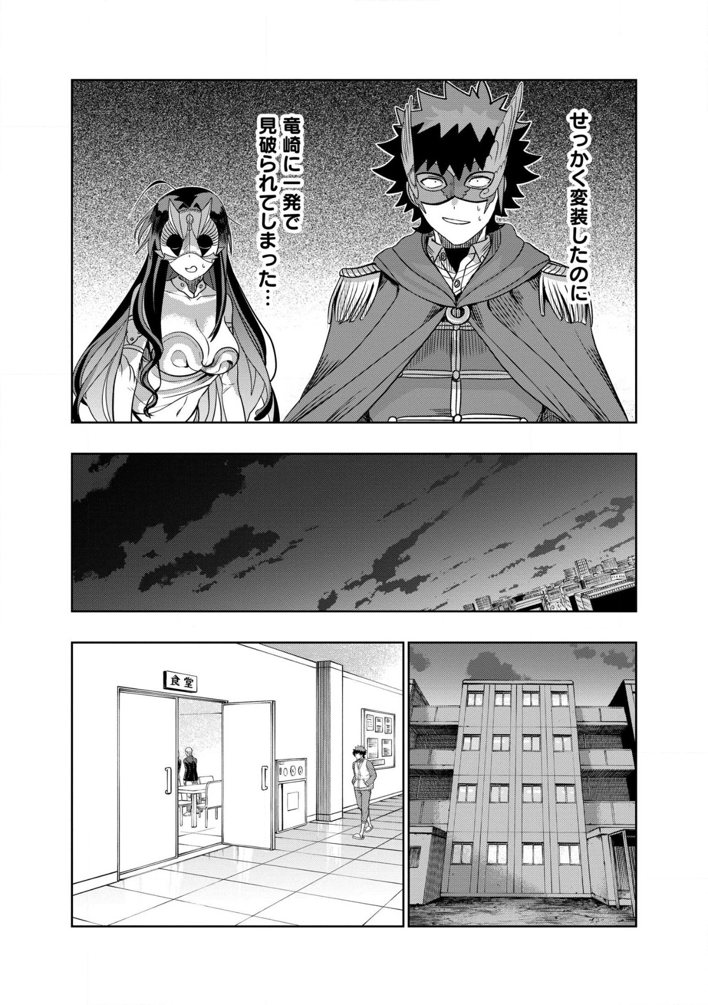 DUNGEON GAKUEN NO TEIHEN NI TENSEI SHITA KEDO, NAZE KA ORE NI WA KOURYAKU HON GA ARU Chap 29.2 - Pic 10