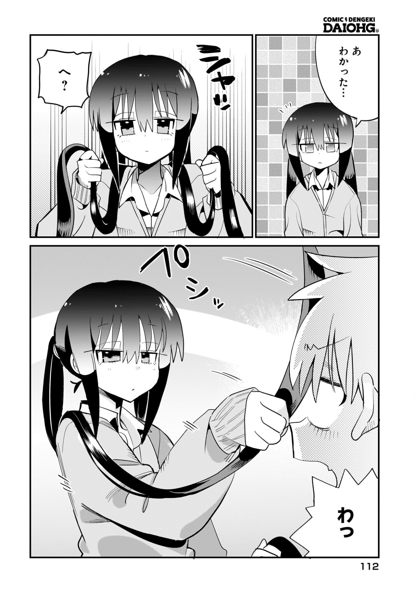 CHIRIKO SENPAI WA TAMATTEIRU. Chapter 15 page 14 - nihonkuni.com