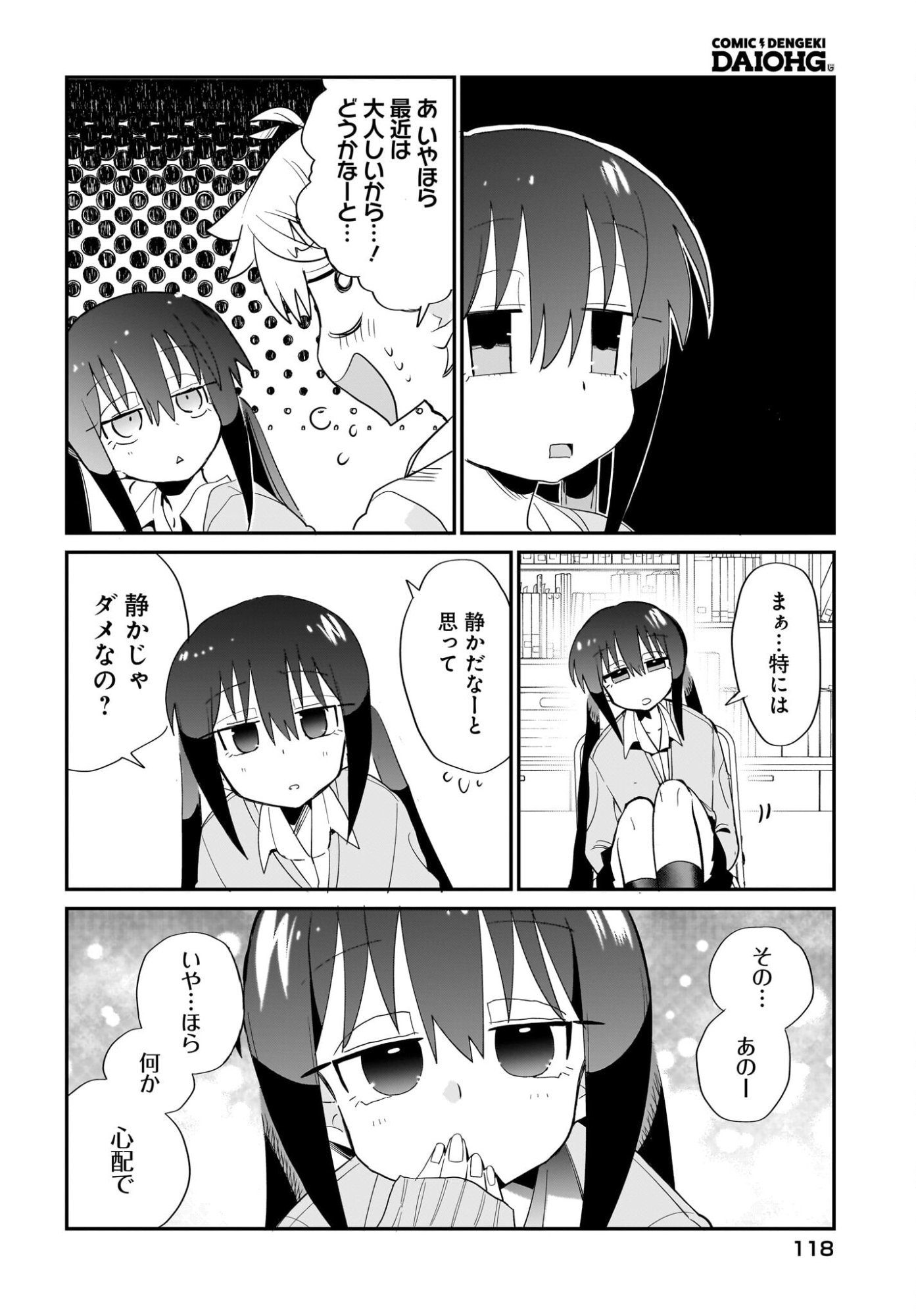 CHIRIKO SENPAI WA TAMATTEIRU. Chapter 15 page 20 - nihonkuni.com
