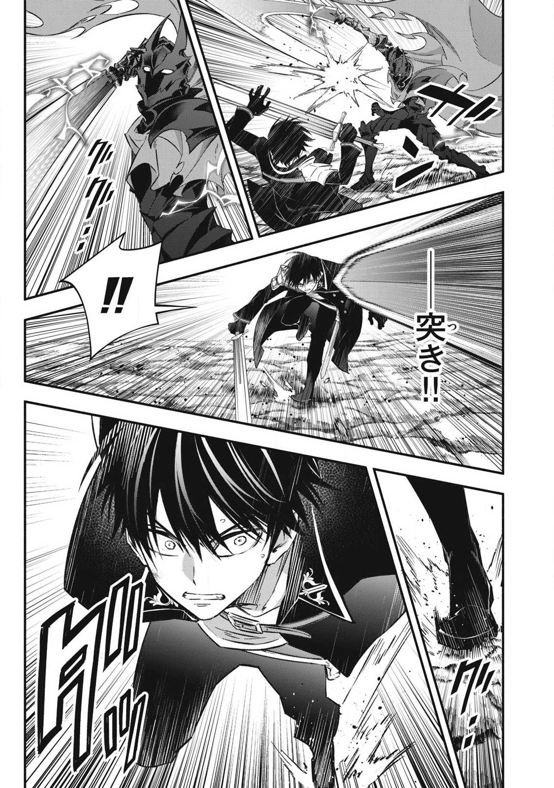 GEEMU CHUUBAN DE SHINU AKUYAKU KIZOKU NI TENSEI SHITA NODE, HAZURE SKILL "TAME" WO KUSHI SHITE SAIKYOU WO MEZASHITE MITA Chapter 56 page 11 - nihonkuni.com