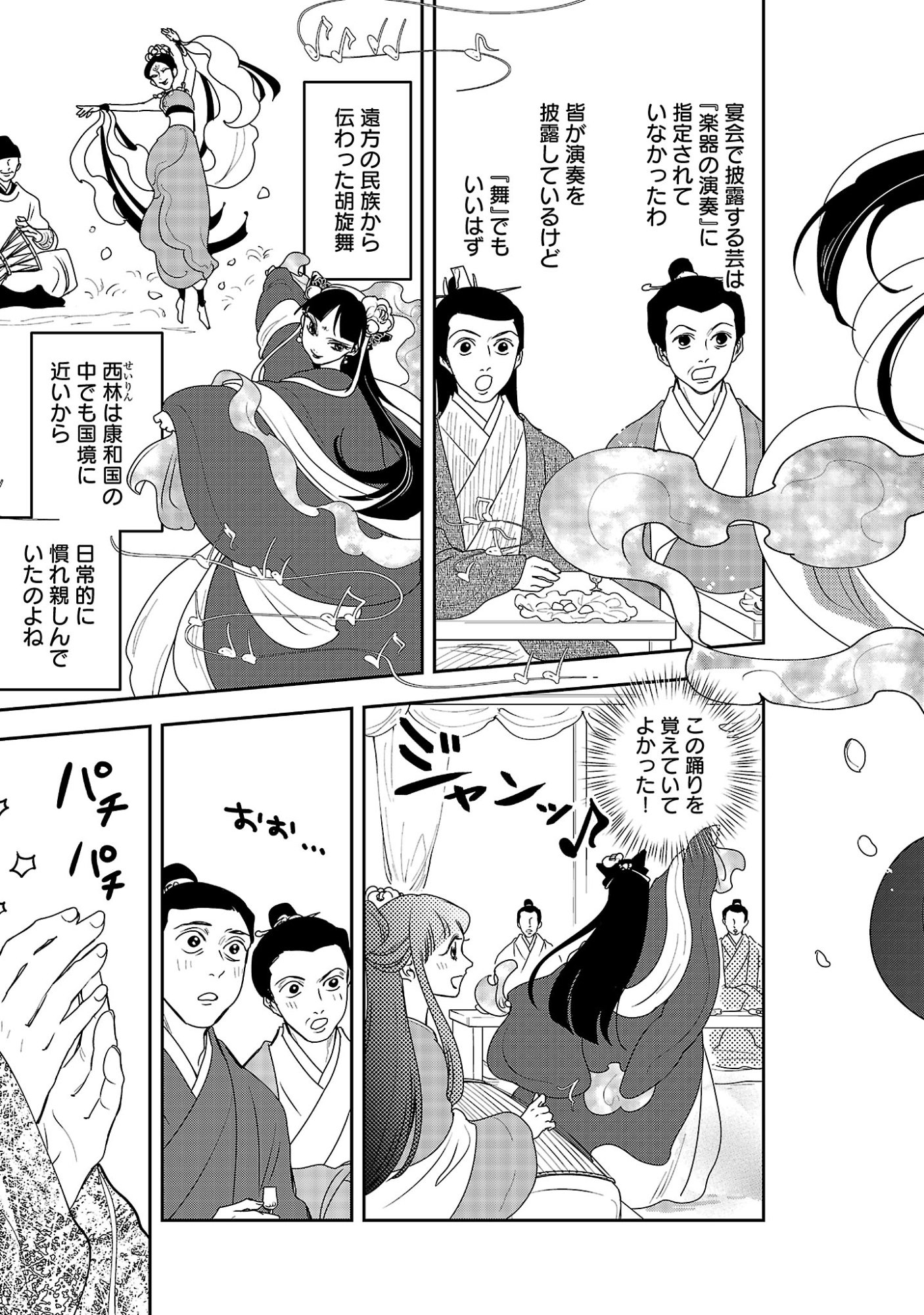 KOUWA KOKKA MIYADEN: AKUYAKU-HIME NI TENSEI SHITA YOU DESU GA, OSHI KATSU NI ISOGASHII NO DE OYAKU GOMEN SASETEITA DAKIMASU Chapter 6 page 11 - nihonkuni.com