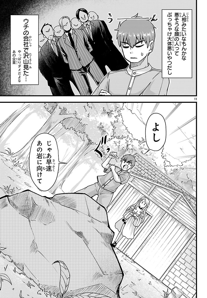 MEGAMI TO KEKKON SHITE ISEKAI SHINKON SEIKATSU Chapter 5 page 11 - nihonkuni.com
